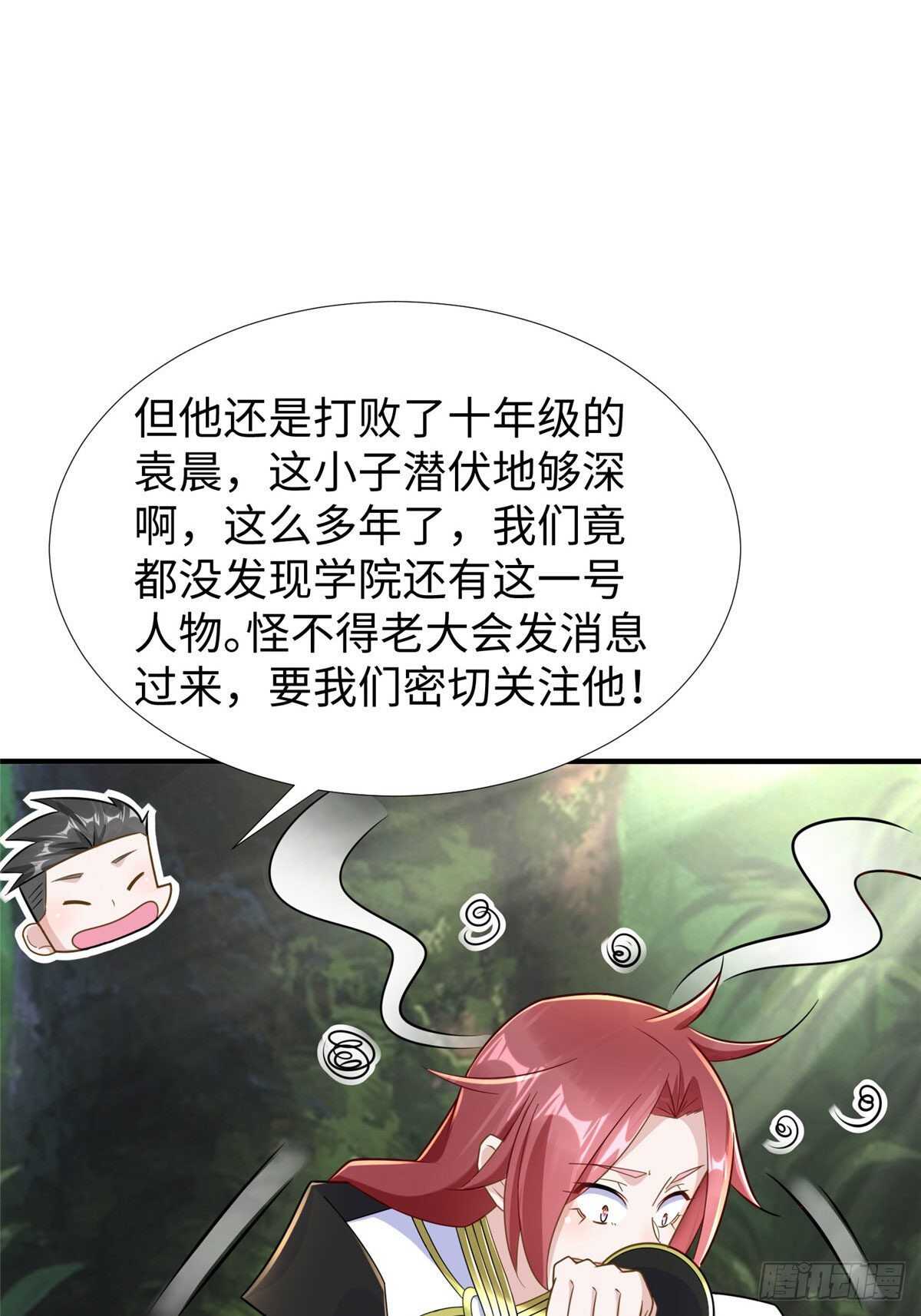 第101话 欢迎你加入小队(1/2)-第100话