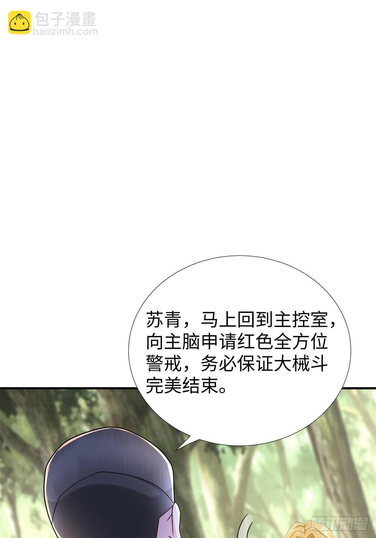 第101话 欢迎你加入小队(1/2)-第100话