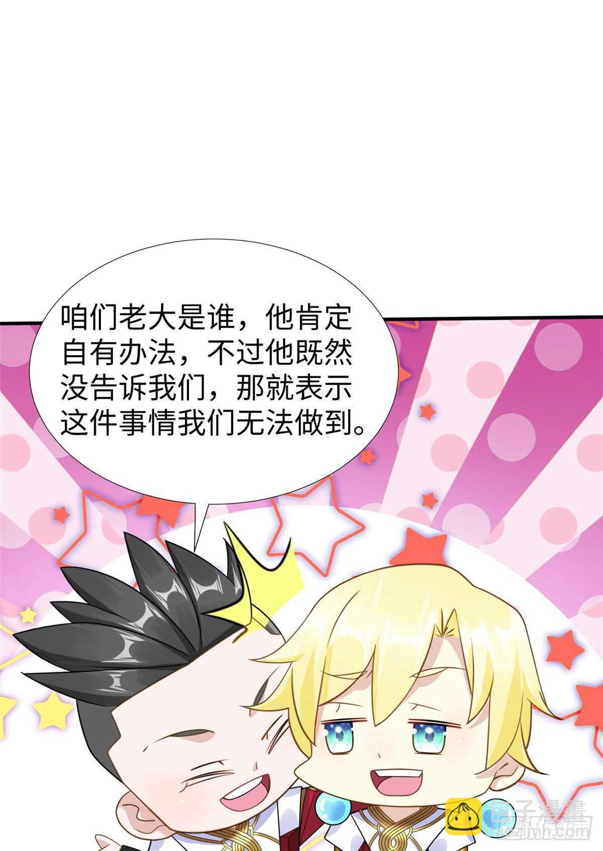 第101话 欢迎你加入小队(1/2)-第100话