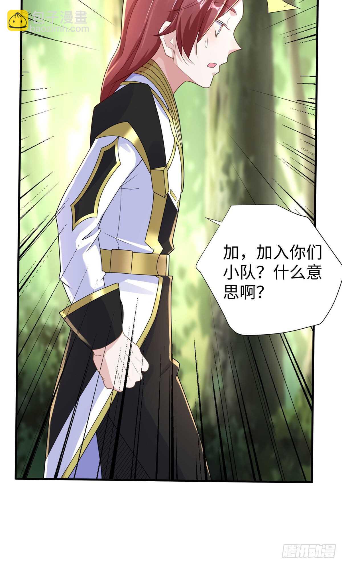 第101话 欢迎你加入小队(1/2)-第100话