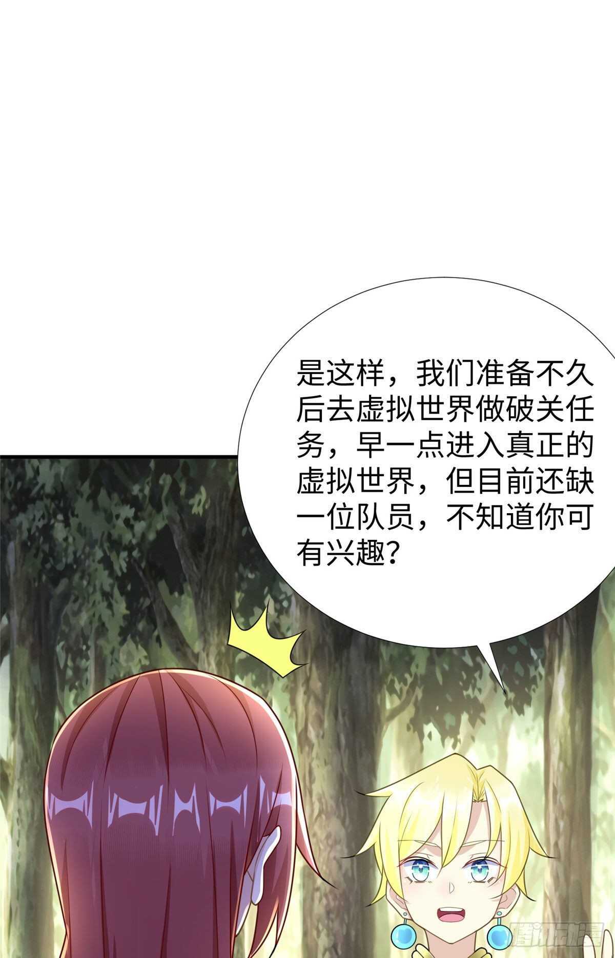 第101话 欢迎你加入小队(1/2)-第100话