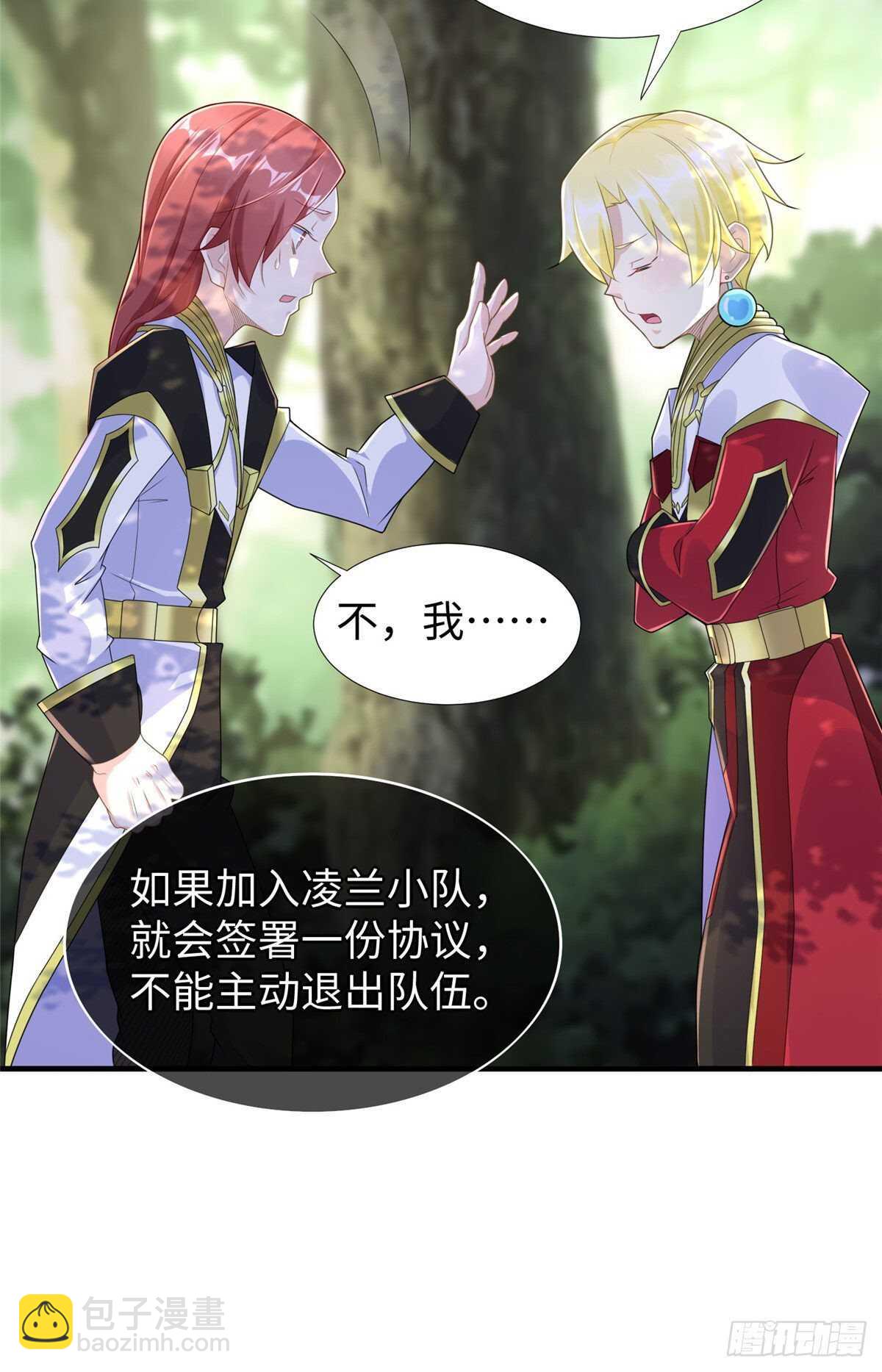 第101话 欢迎你加入小队(1/2)-第100话