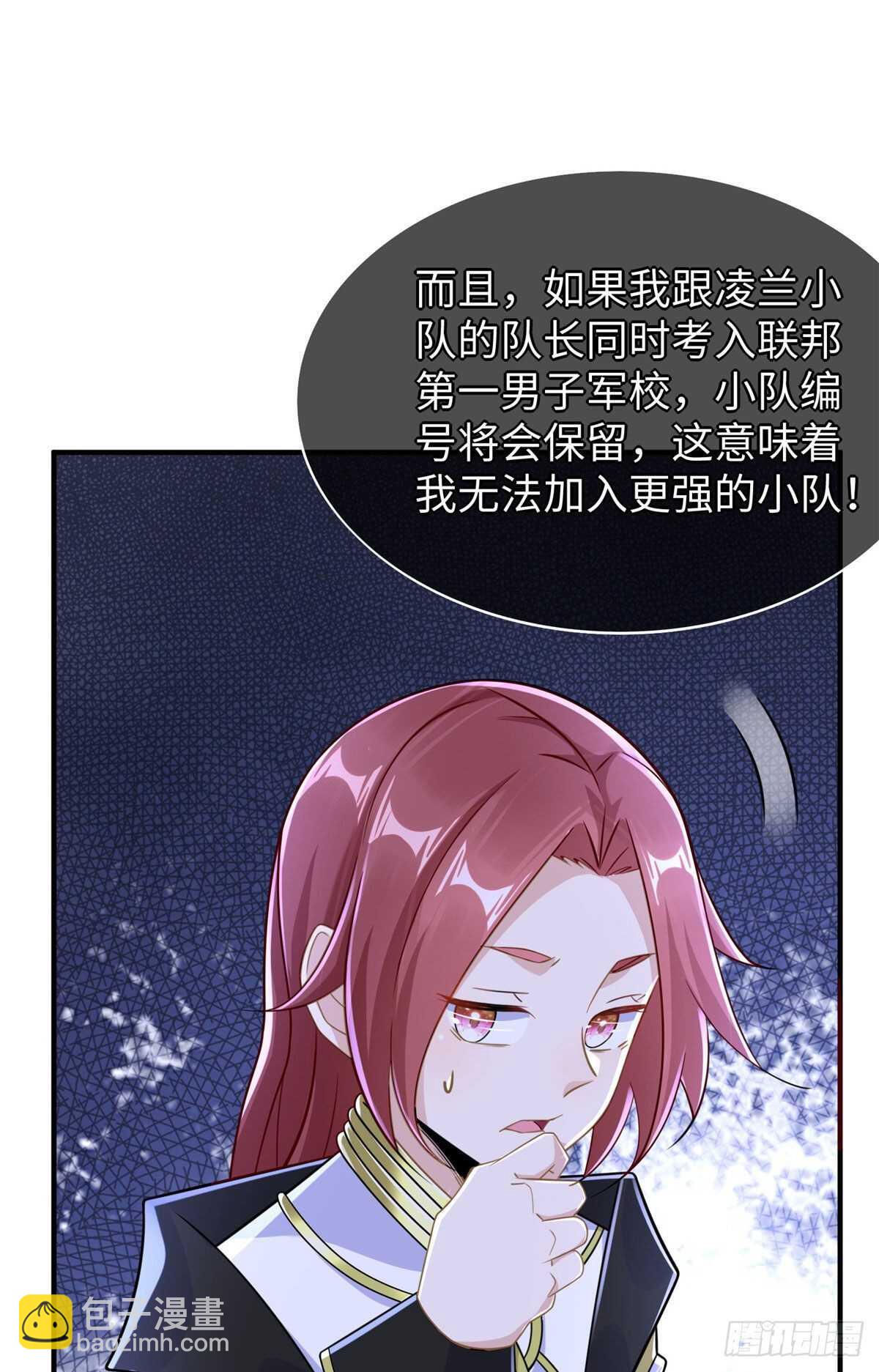 第101话 欢迎你加入小队(1/2)-第100话