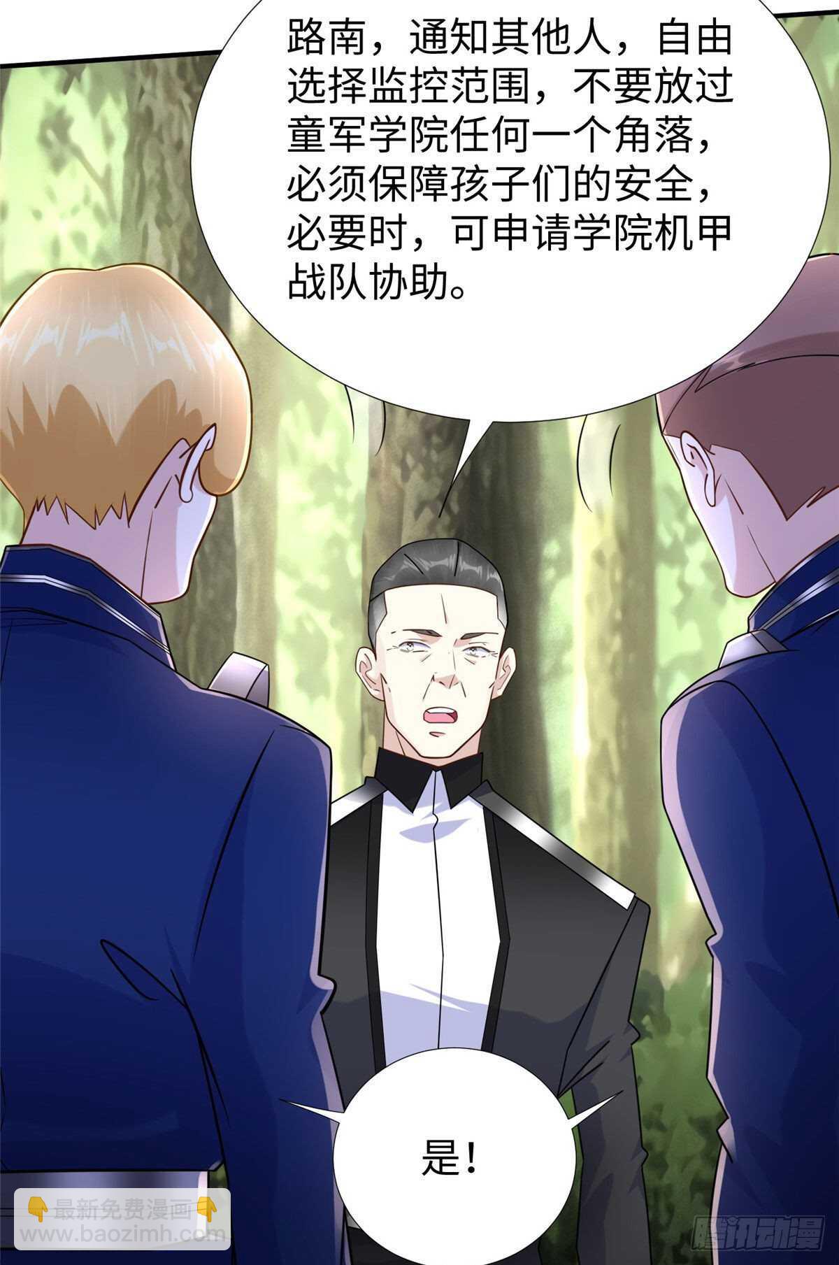 第101话 欢迎你加入小队(1/2)-第100话