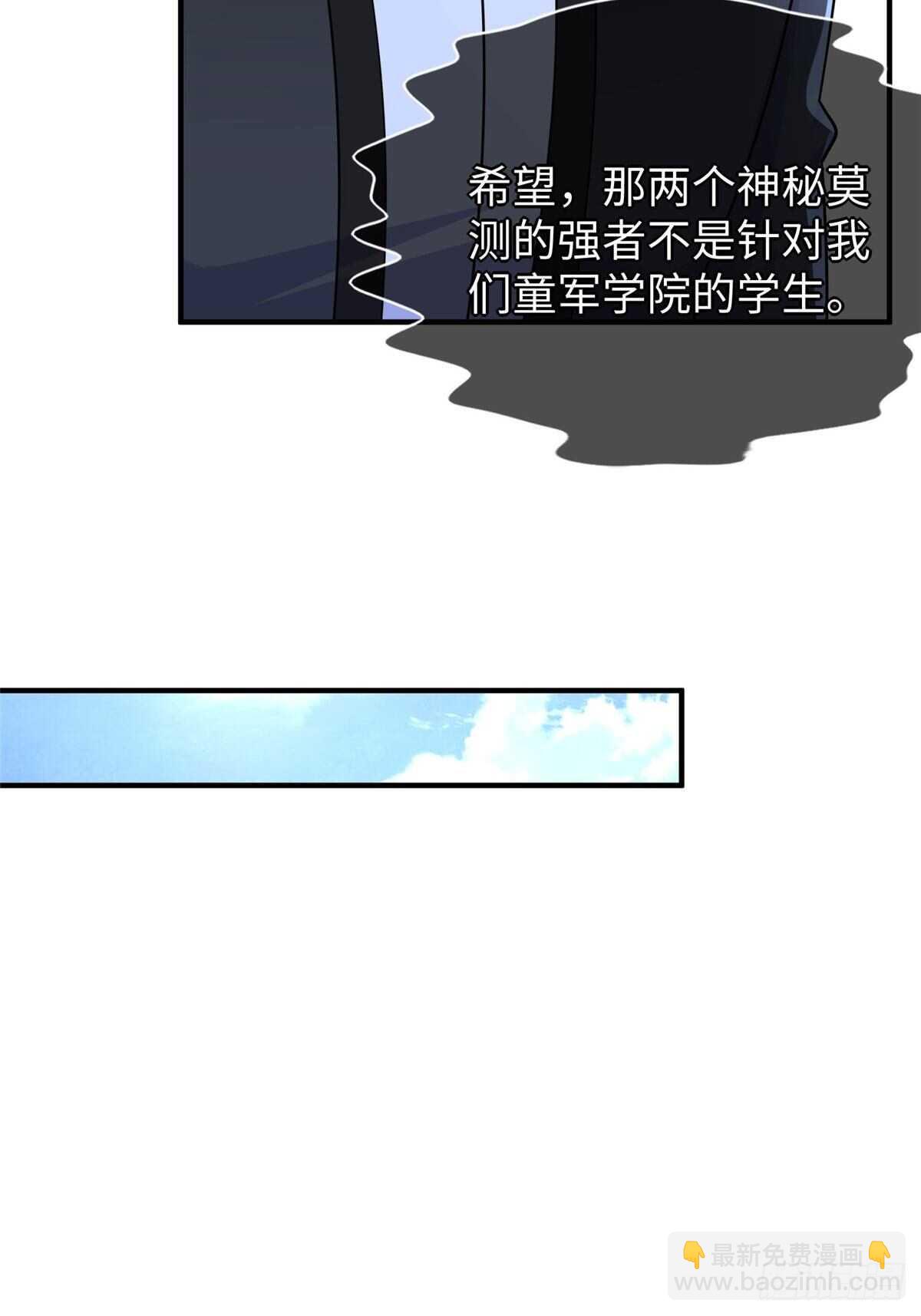 第101话 欢迎你加入小队(1/2)-第100话