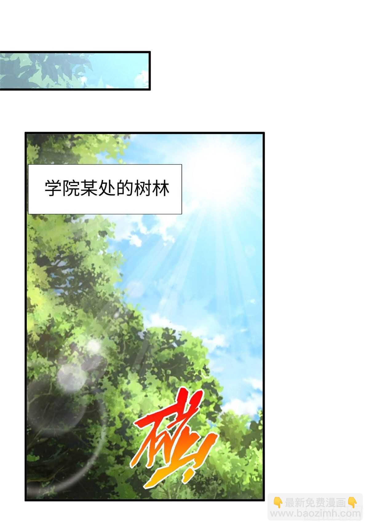 第101话 欢迎你加入小队(1/2)-第100话