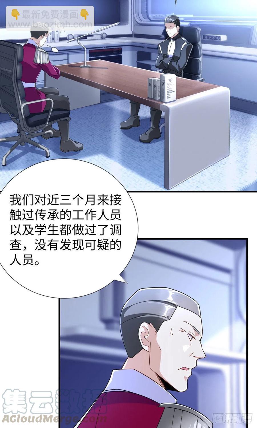 第105话 爸爸以你为荣-第104话