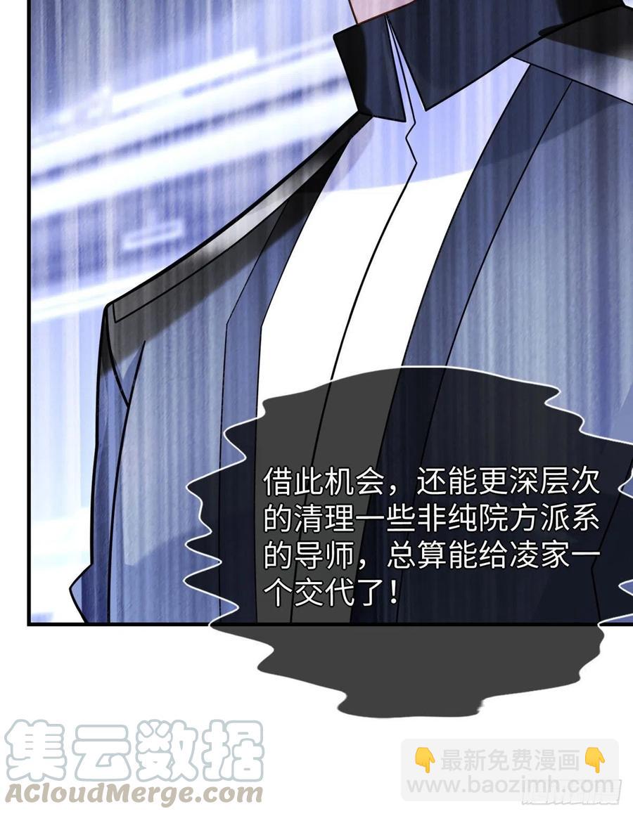 第105话 爸爸以你为荣-第104话