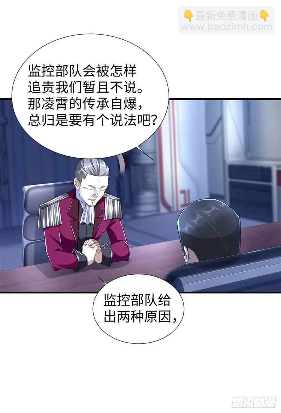 第105话 爸爸以你为荣-第104话