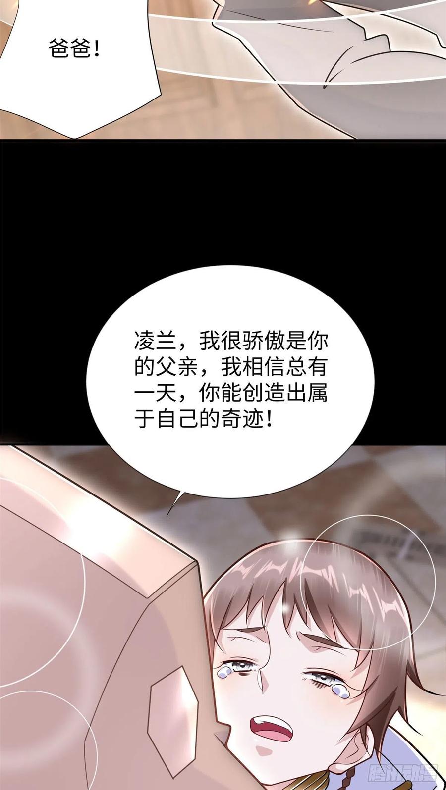 穿越未來之男人不好當 - 第105話 爸爸以你爲榮 - 4