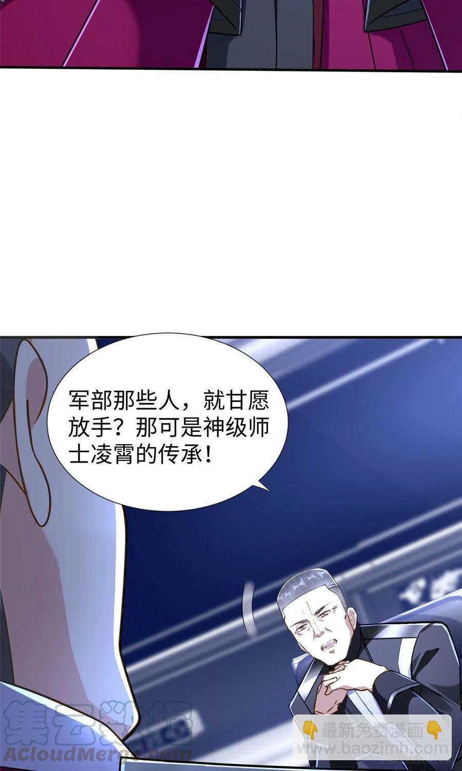 第105话 爸爸以你为荣-第104话