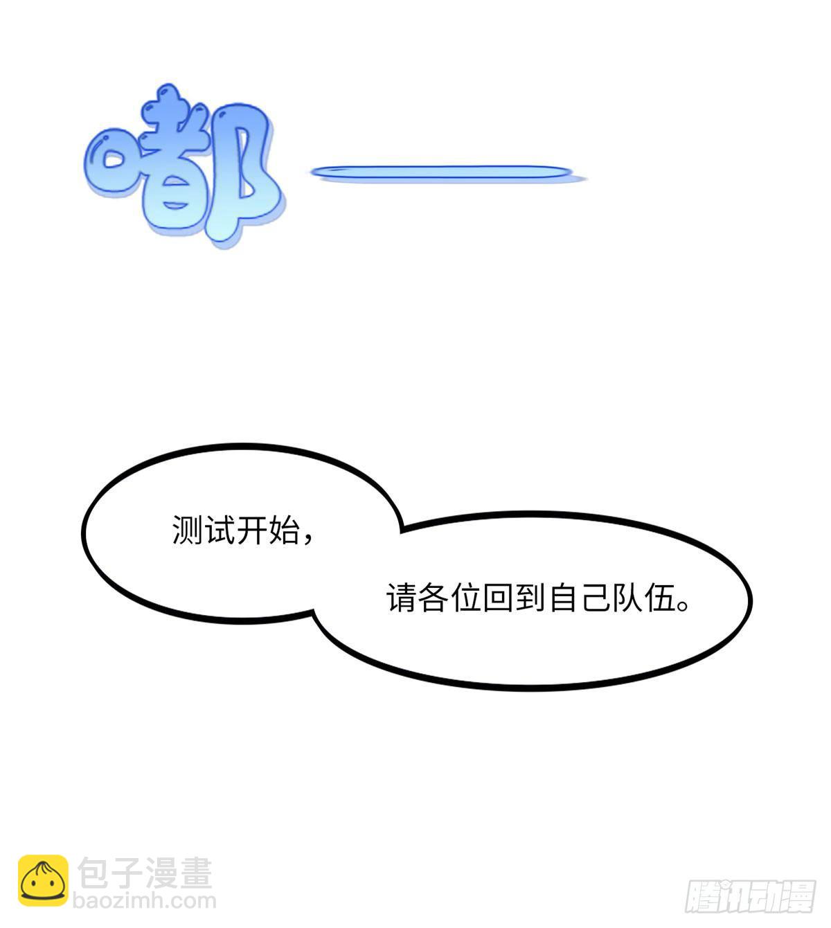 第11话：被害妄想症-第12话