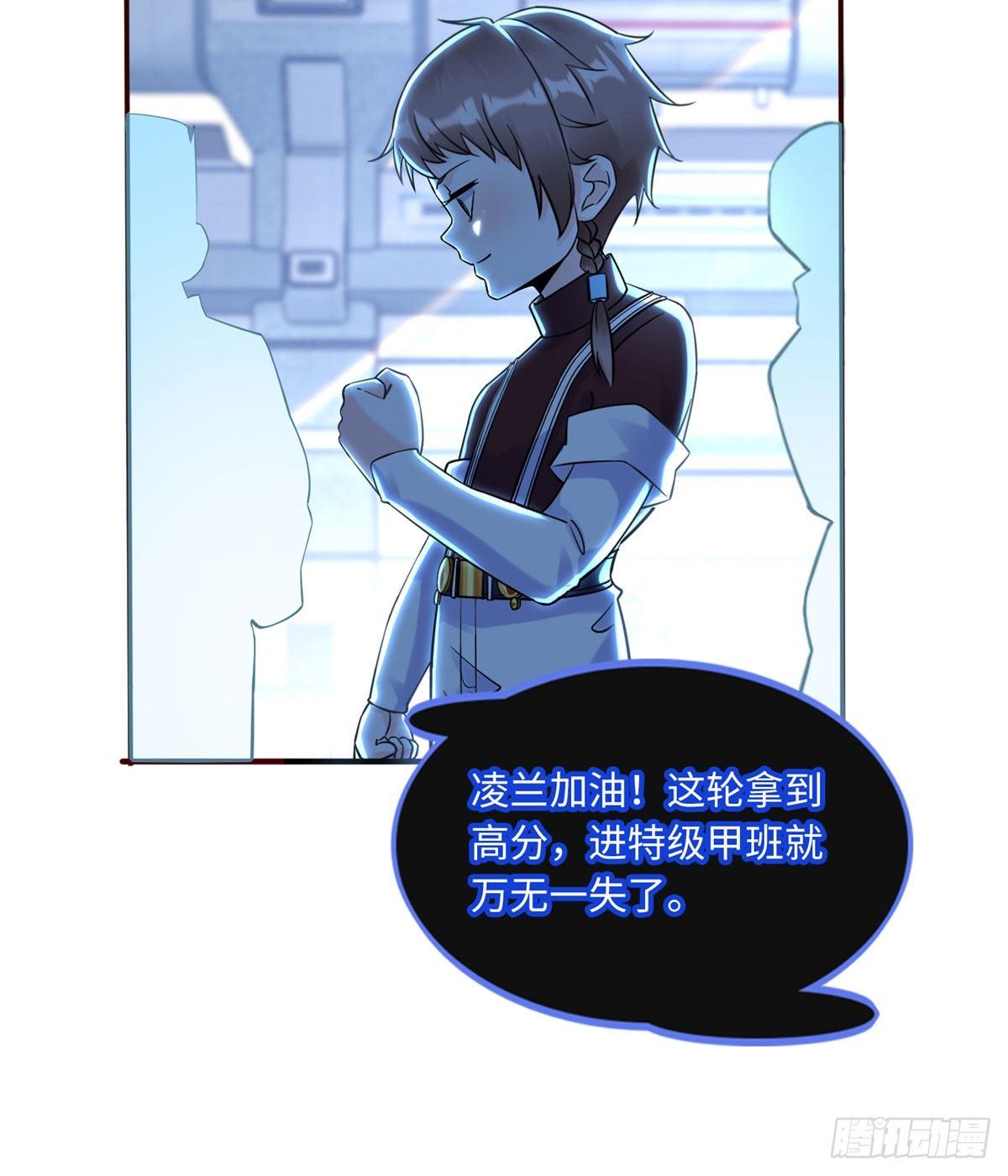 第11话：被害妄想症-第12话