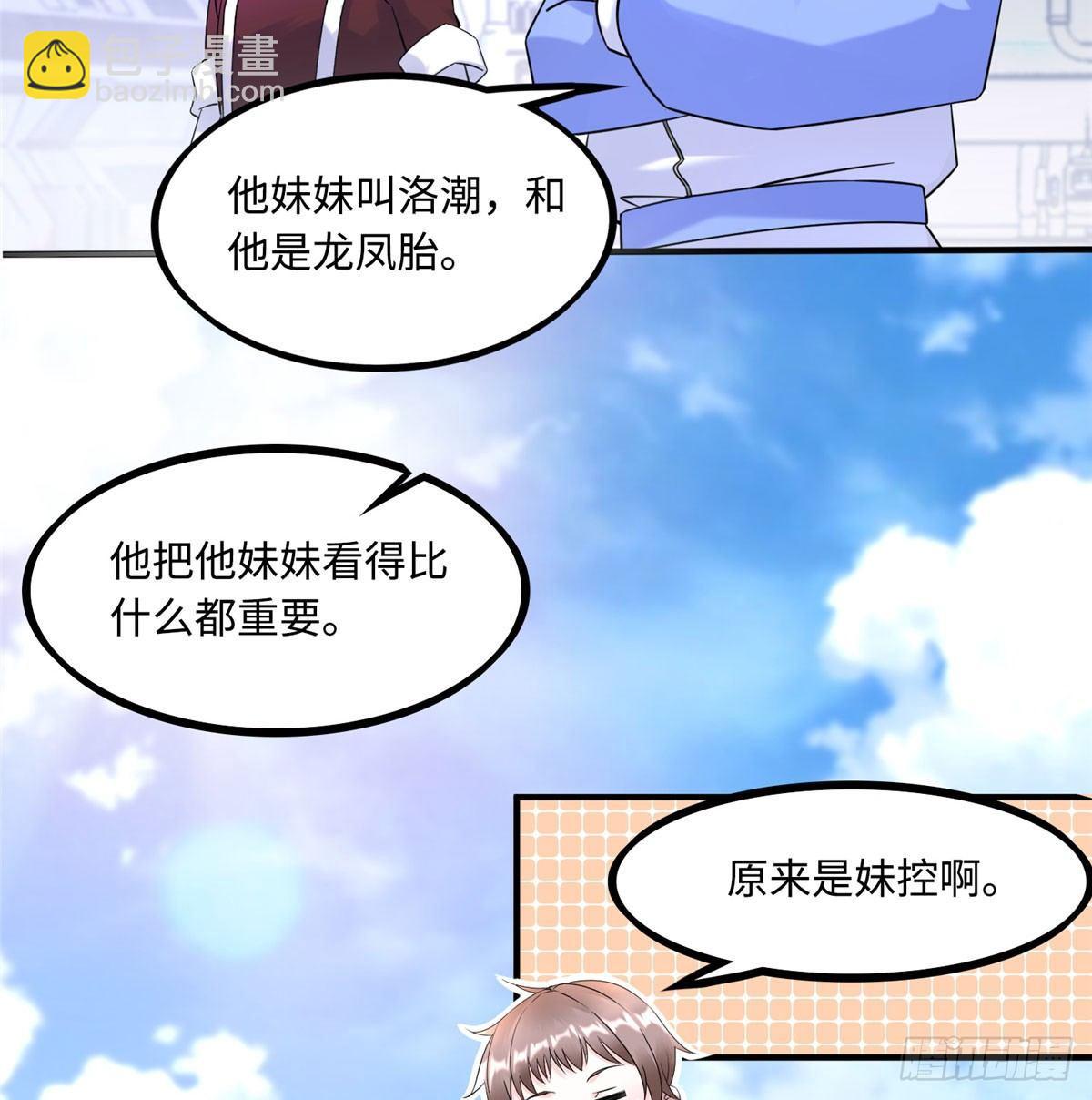 第11话：被害妄想症-第12话