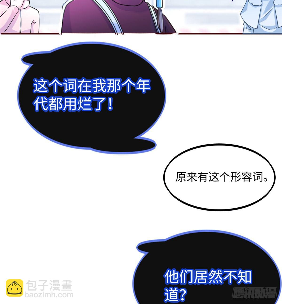 第11话：被害妄想症-第12话