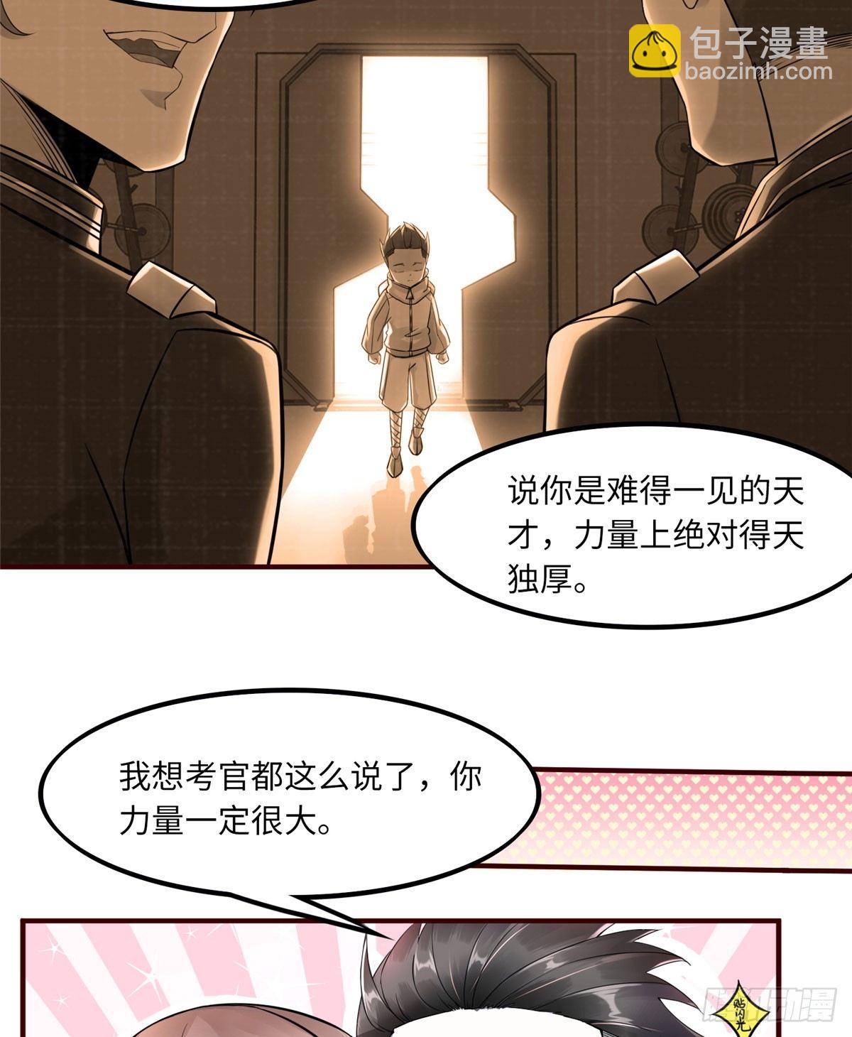 第11话：被害妄想症-第12话