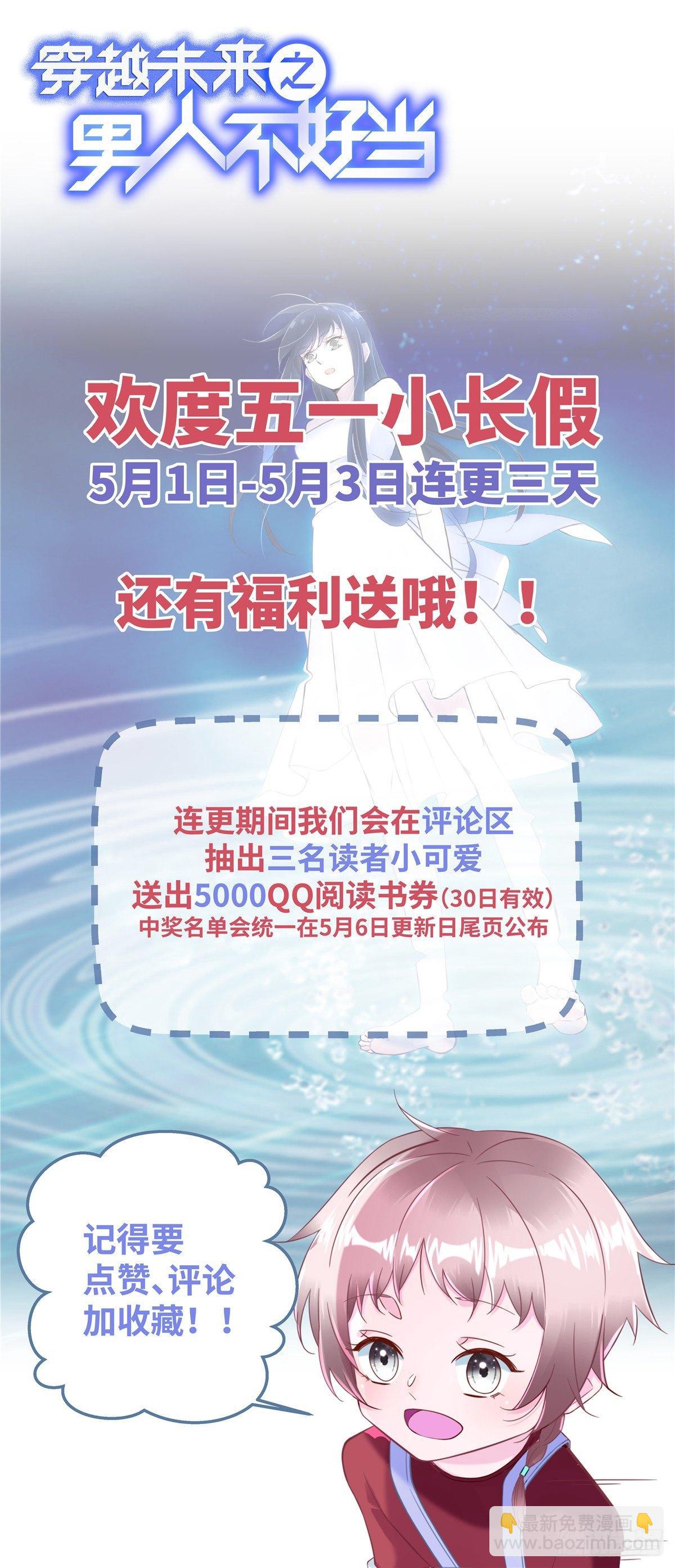 第11话：被害妄想症-第12话