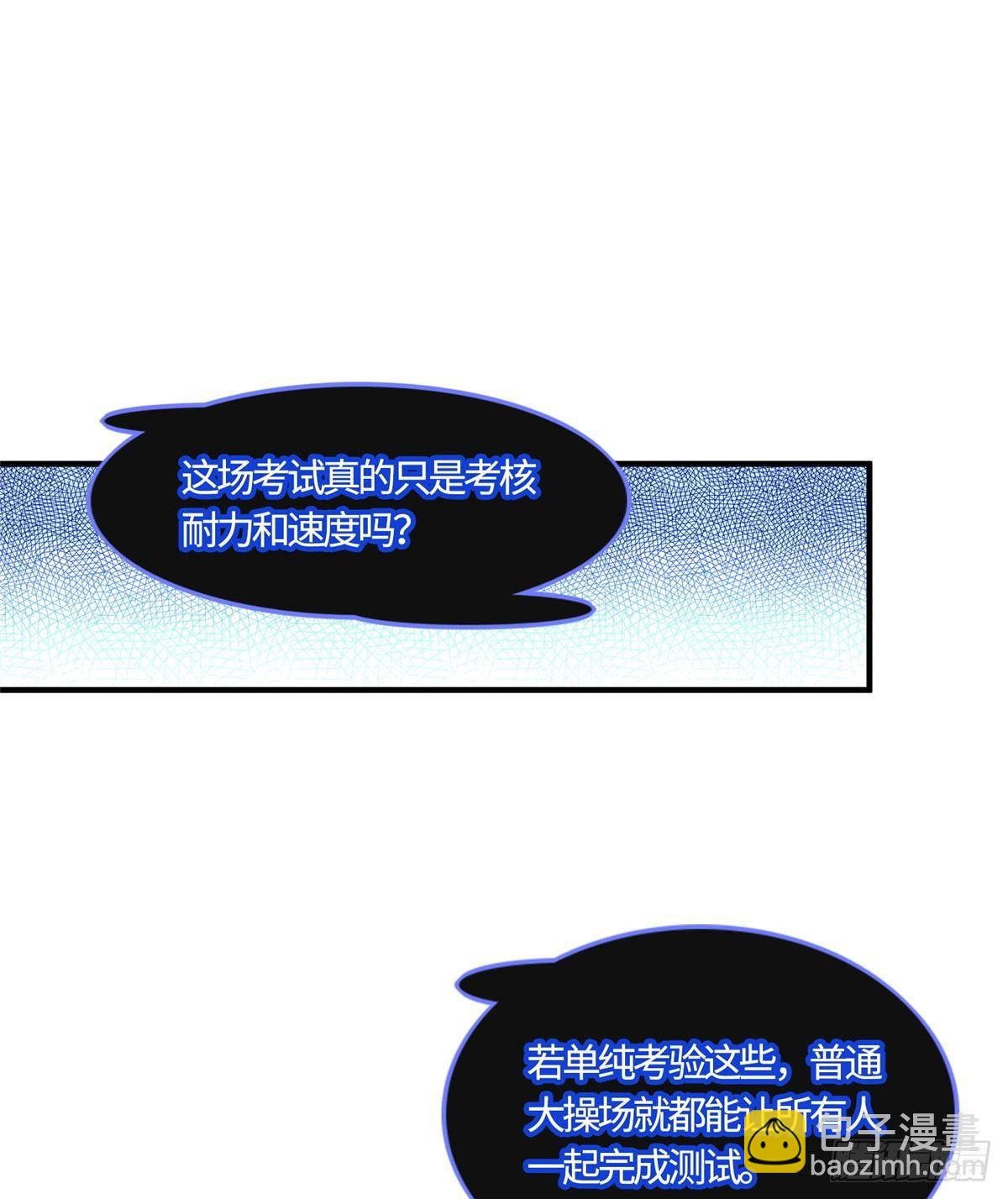 第13话：马上，我要他们的资料(1/2)-第14话