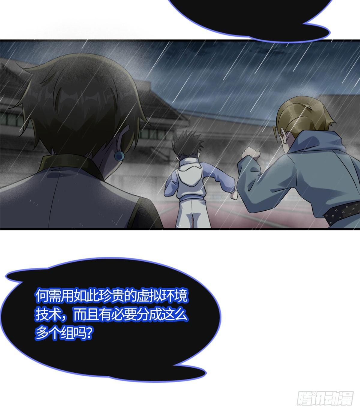 第13话：马上，我要他们的资料(1/2)-第14话