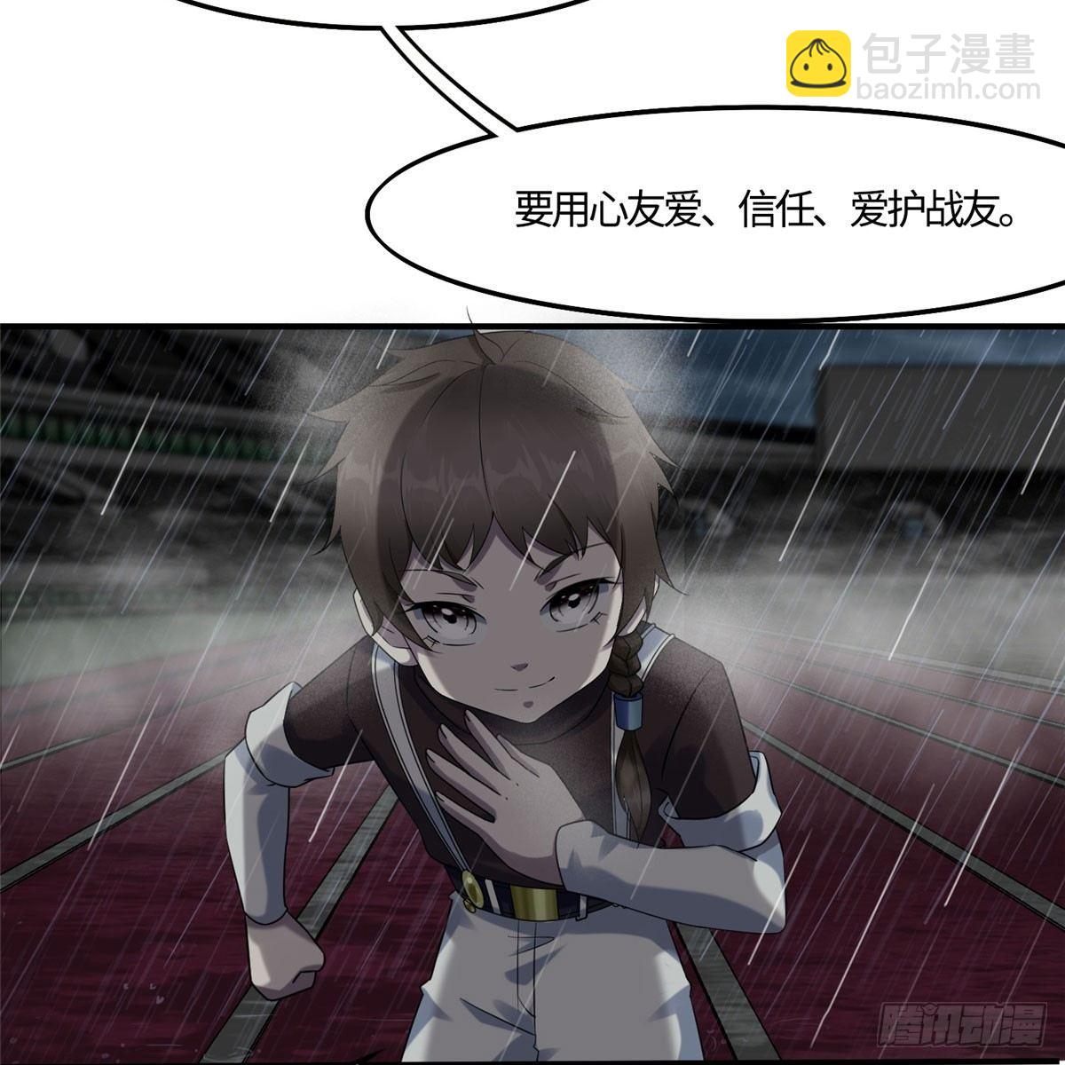 第13话：马上，我要他们的资料(1/2)-第14话