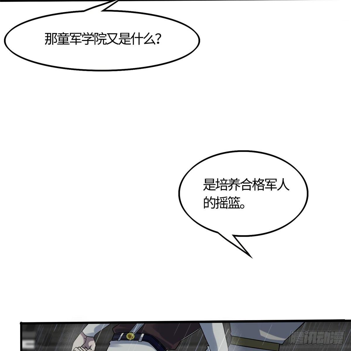 第13话：马上，我要他们的资料(1/2)-第14话