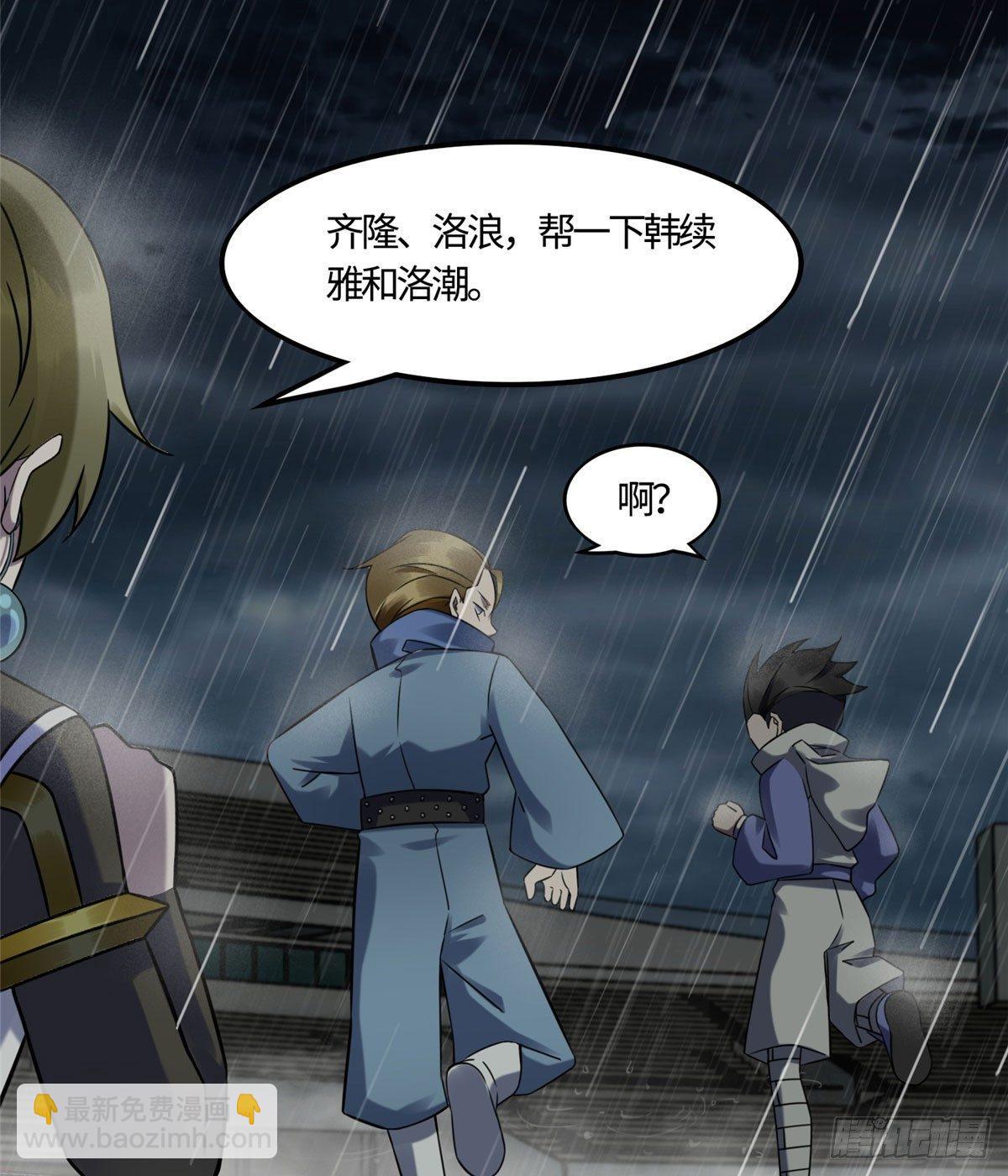 第13话：马上，我要他们的资料(1/2)-第14话