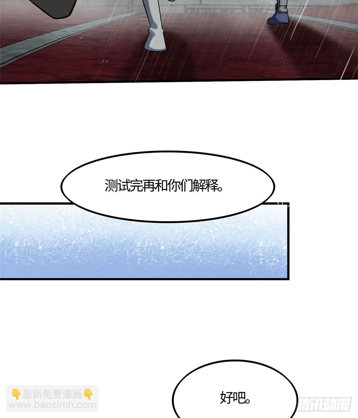 第13话：马上，我要他们的资料(1/2)-第14话