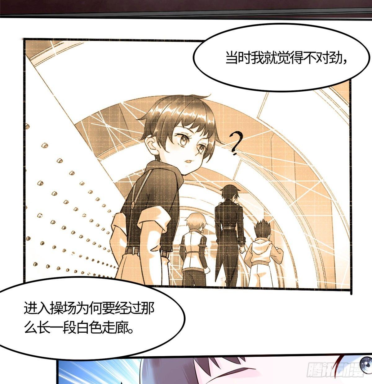 第13话：马上，我要他们的资料(1/2)-第14话