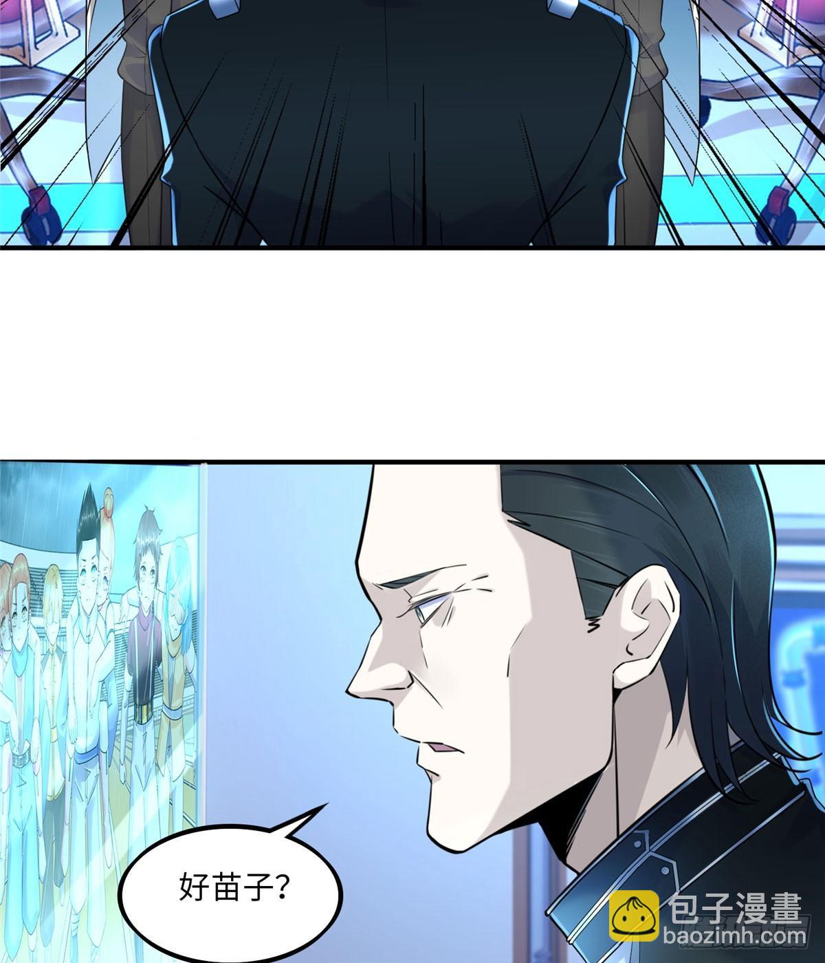 第13话：马上，我要他们的资料(1/2)-第14话