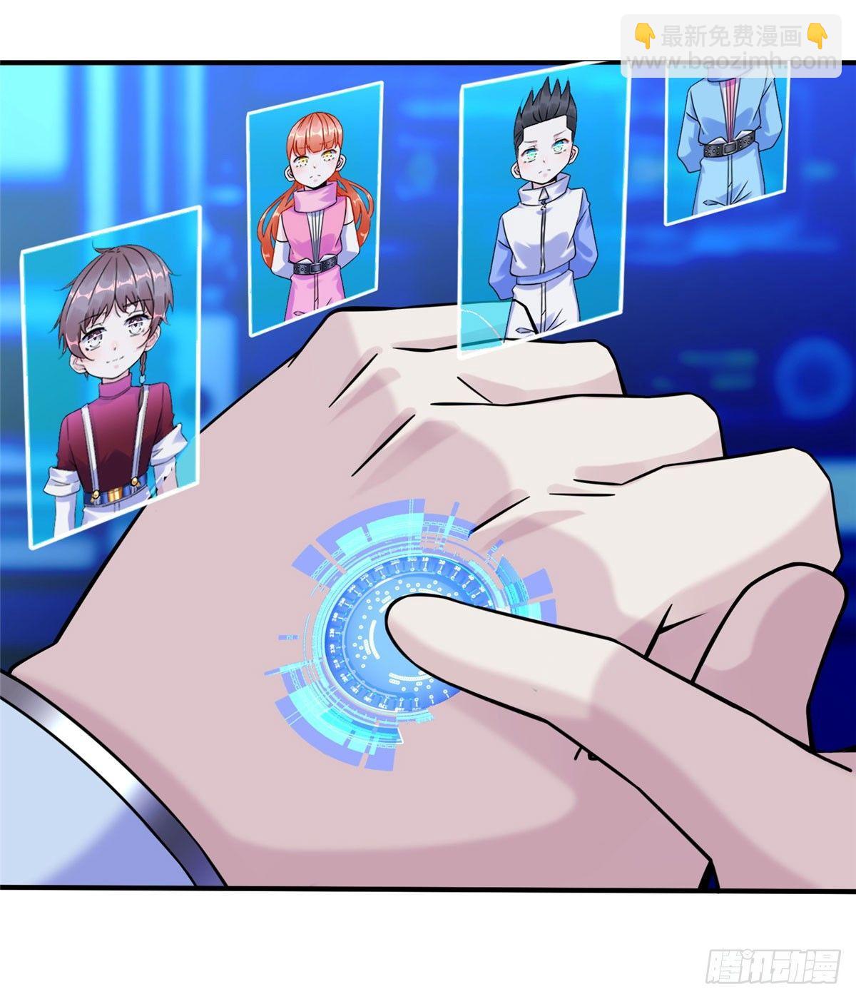 第13话：马上，我要他们的资料(1/2)-第14话