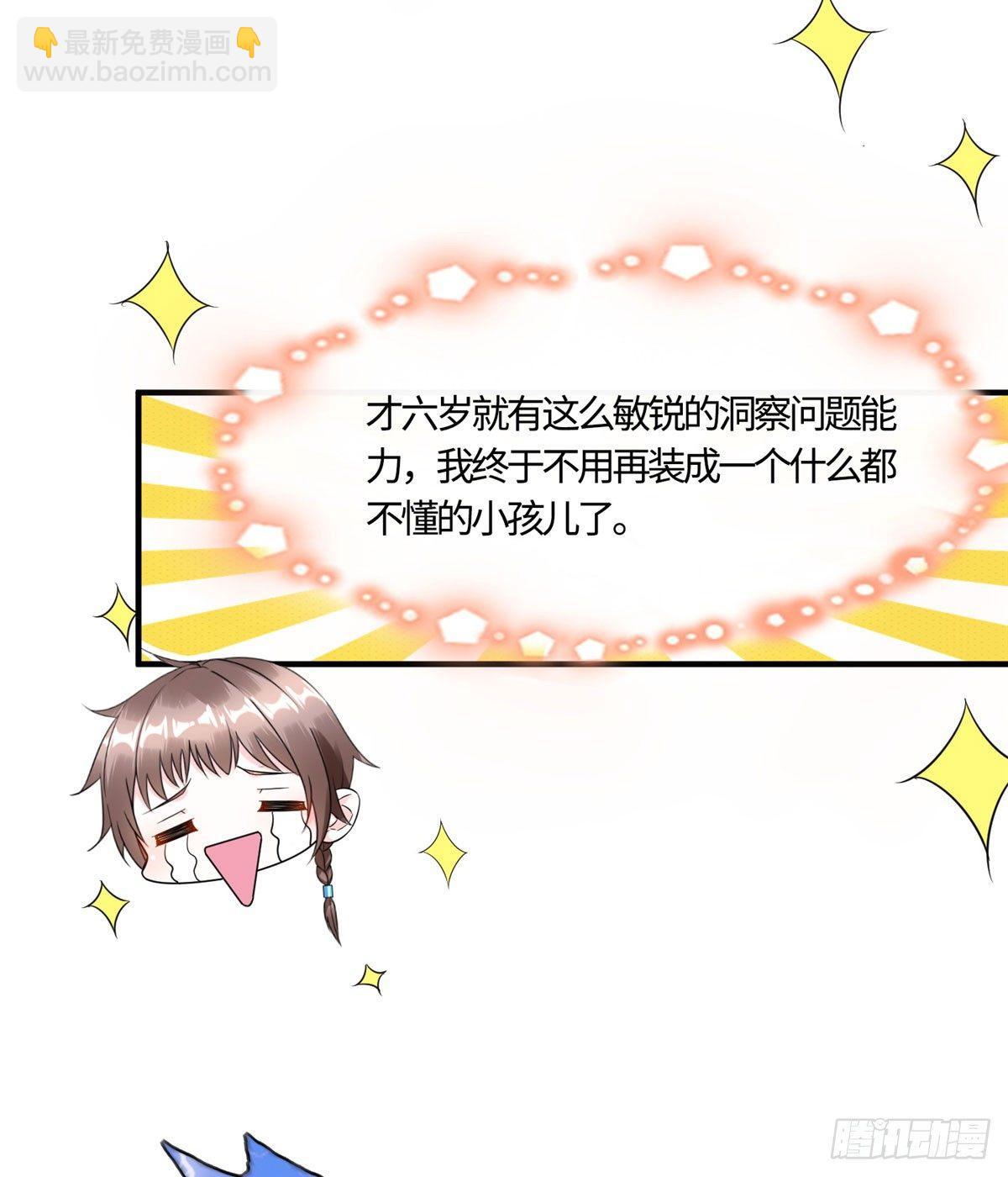 第13话：马上，我要他们的资料(1/2)-第14话