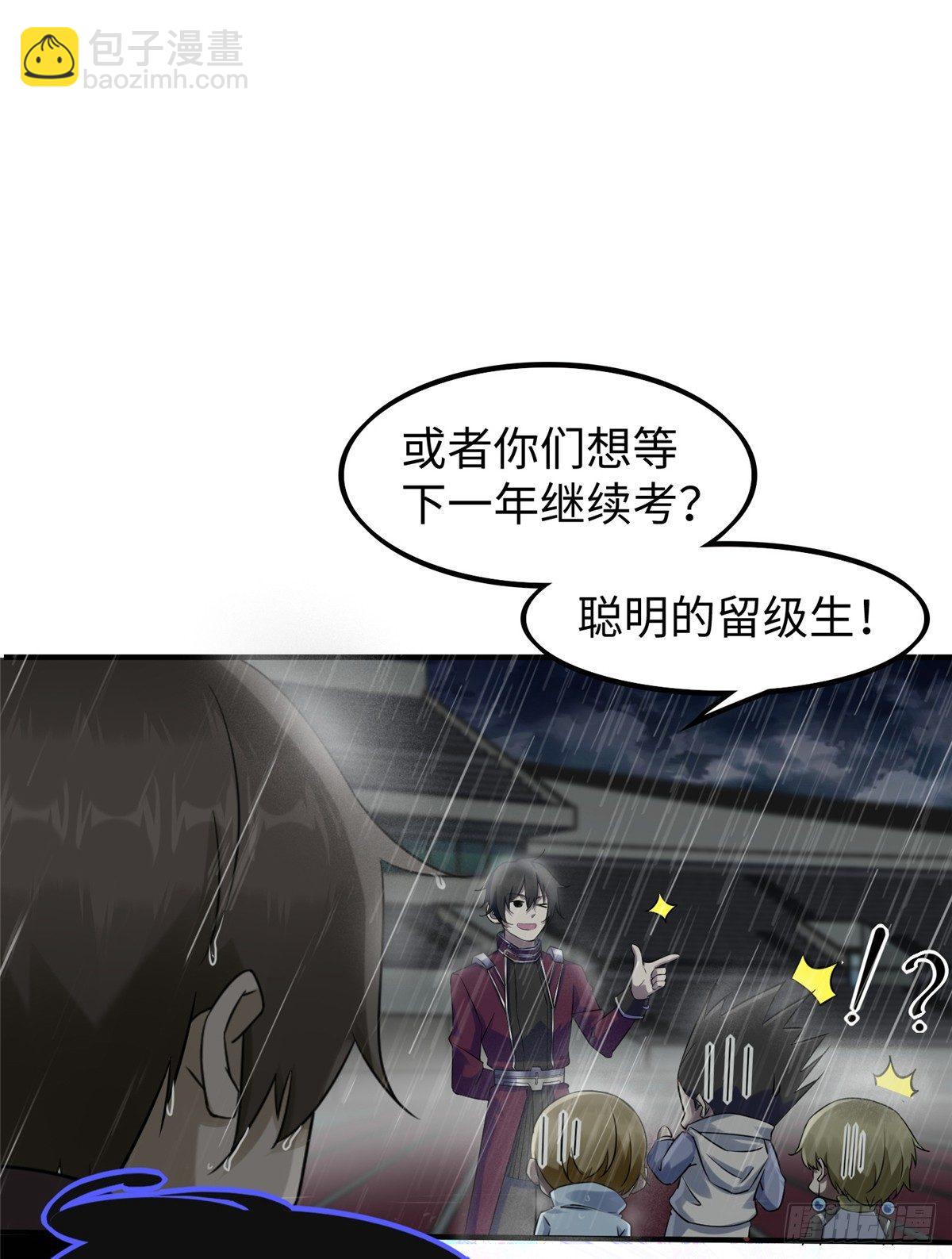 第15话：群起而攻之-第16话