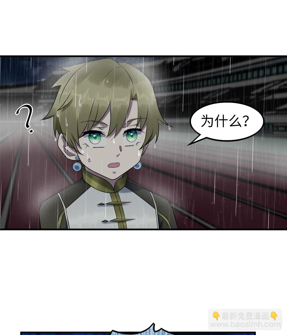 第15话：群起而攻之-第16话