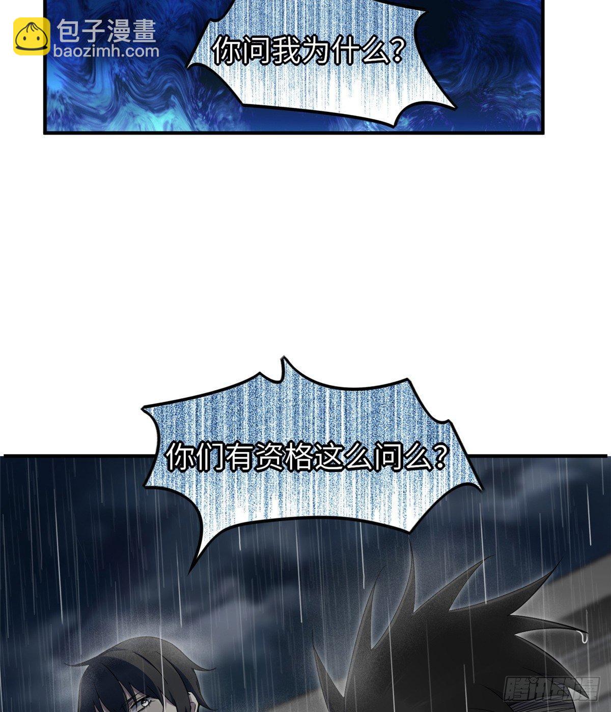 第15话：群起而攻之-第16话