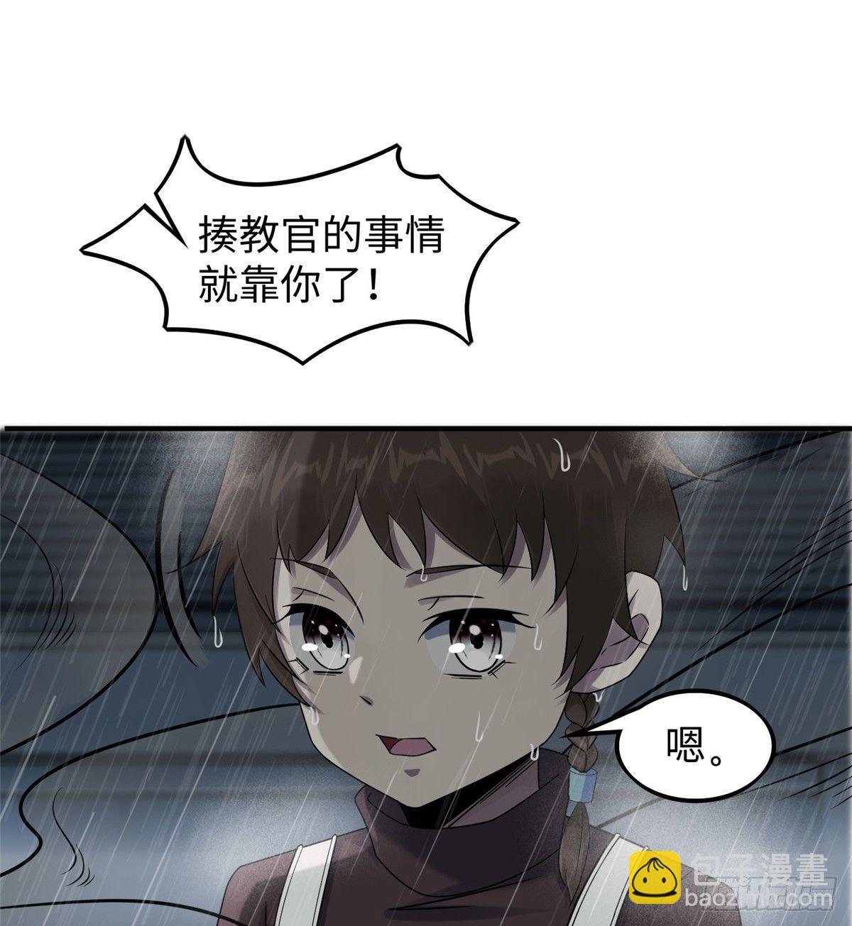 第15话：群起而攻之-第16话