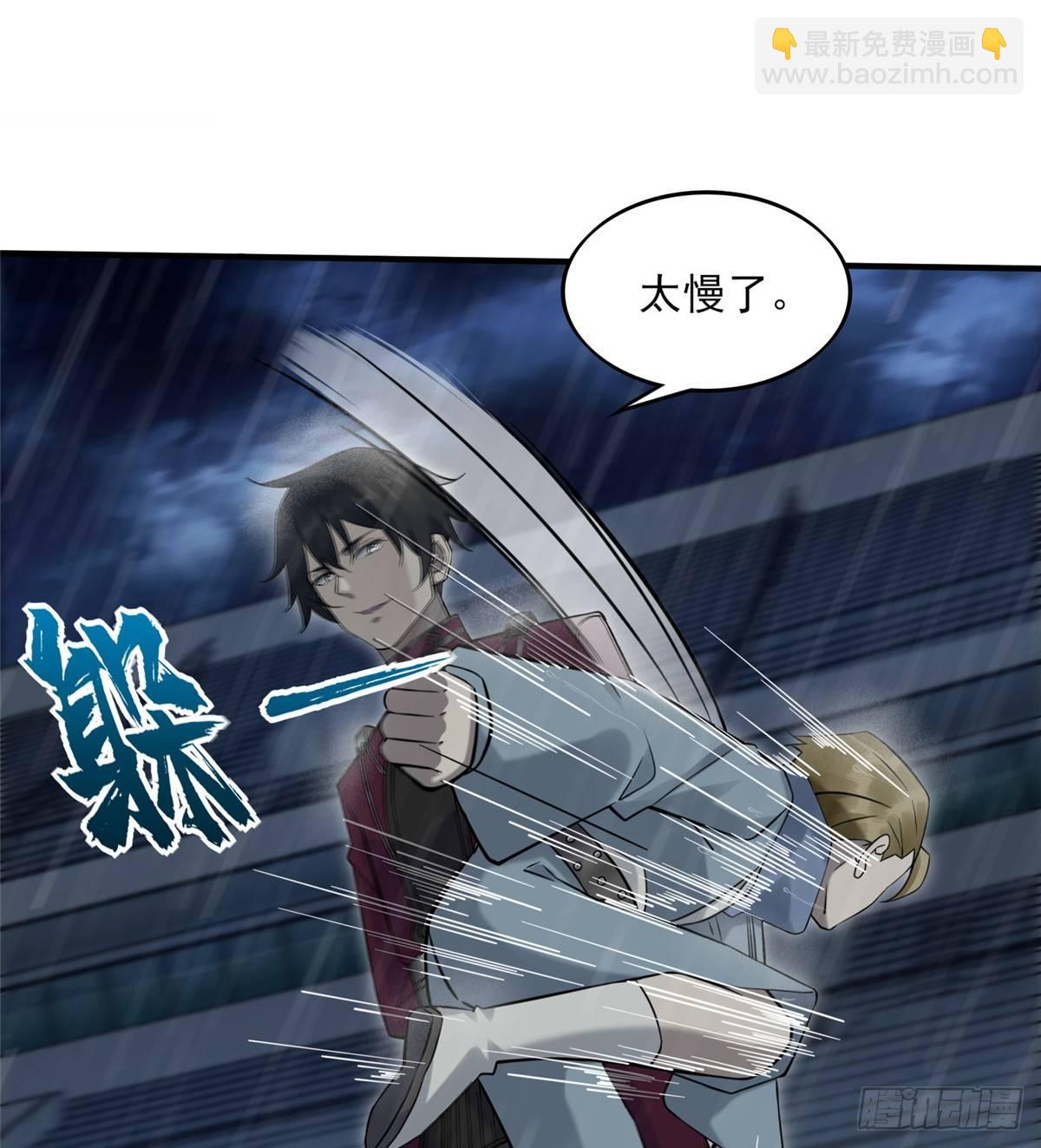 第15话：群起而攻之-第16话