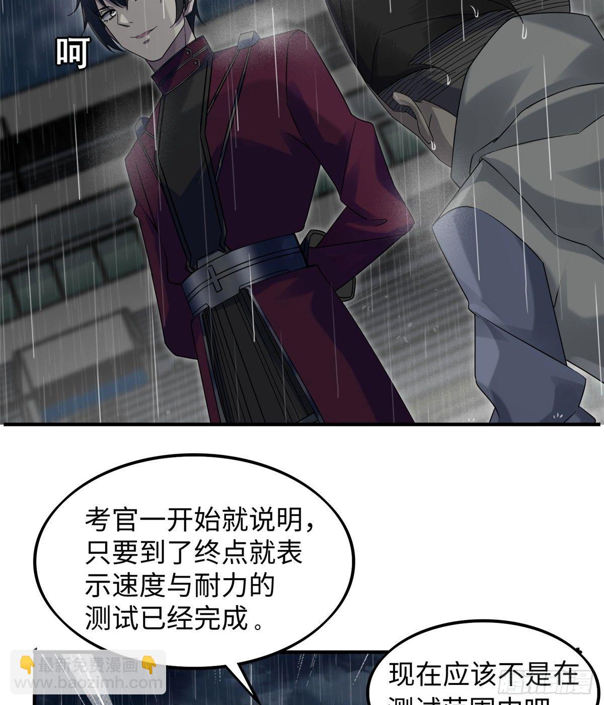 第15话：群起而攻之-第16话