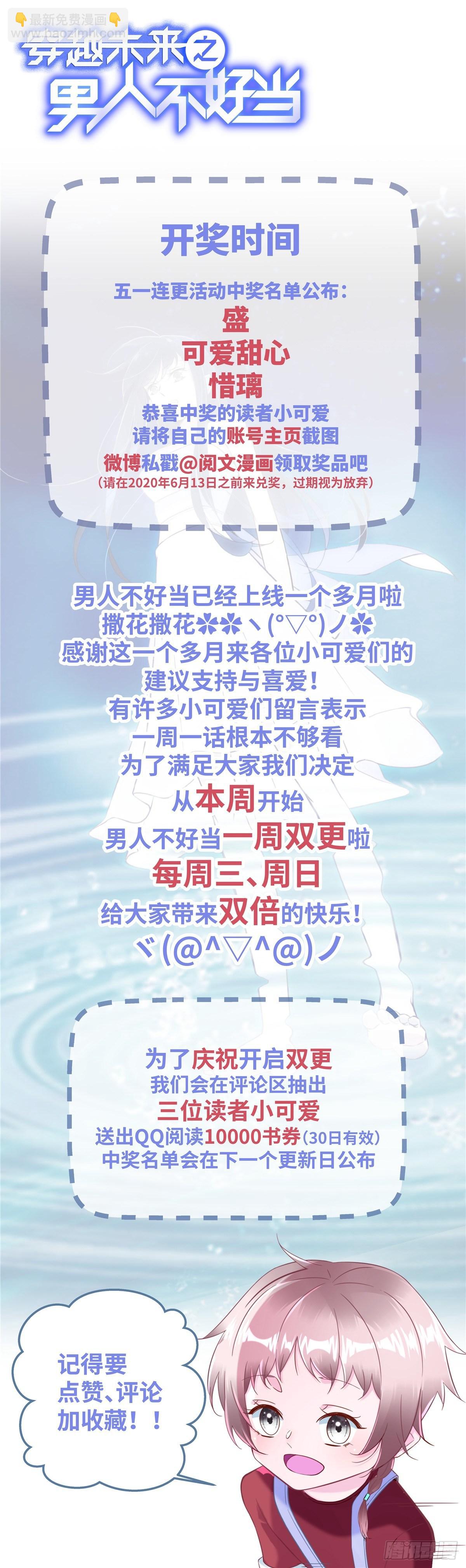 第15话：群起而攻之-第16话