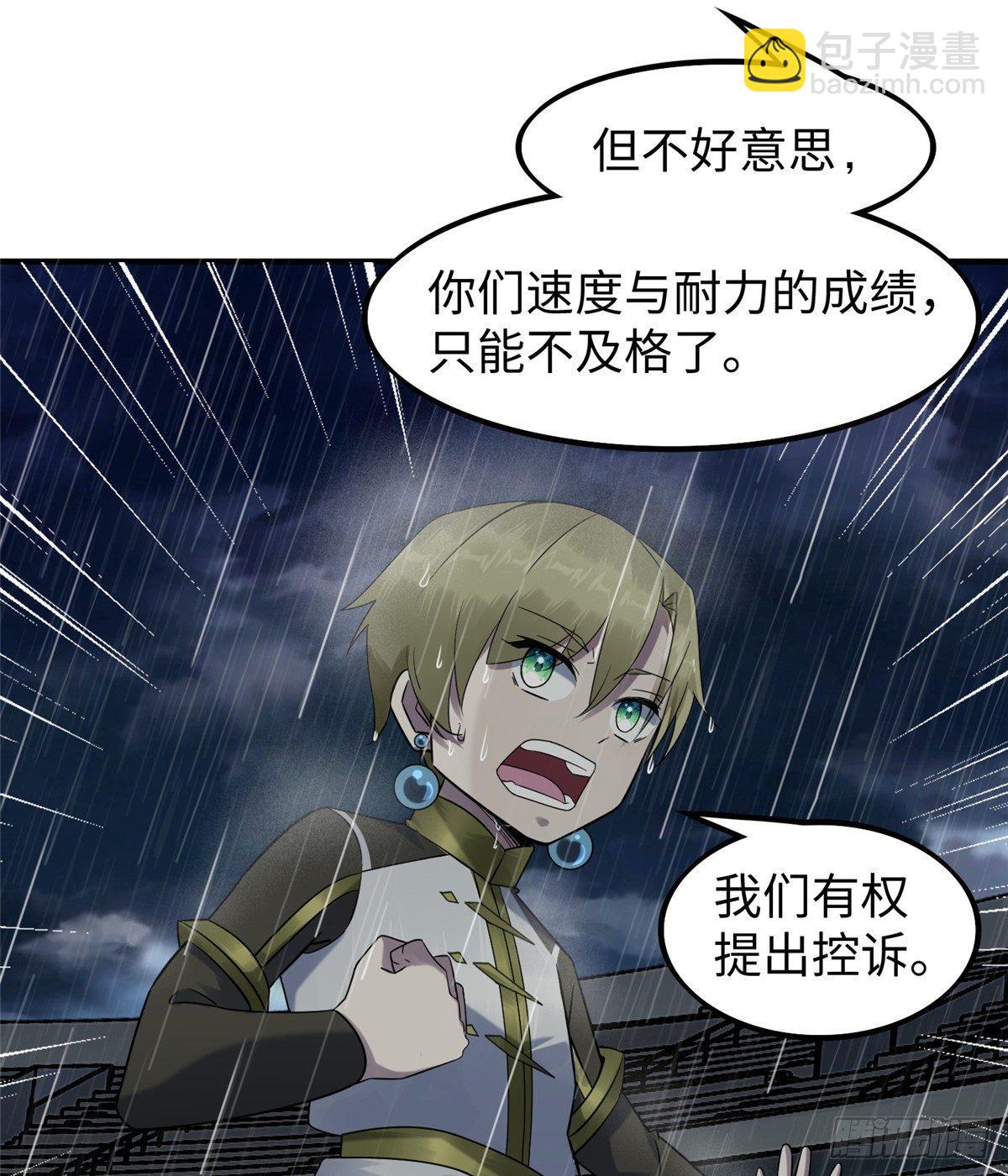 第15话：群起而攻之-第16话