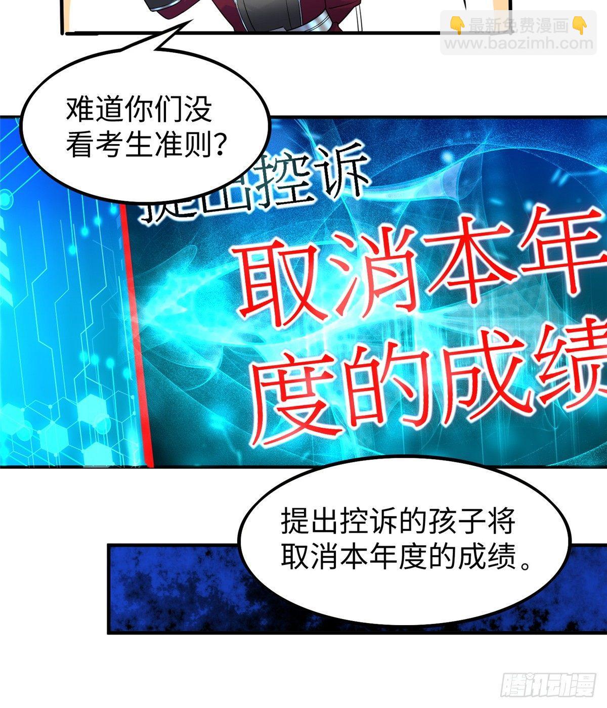 第15话：群起而攻之-第16话