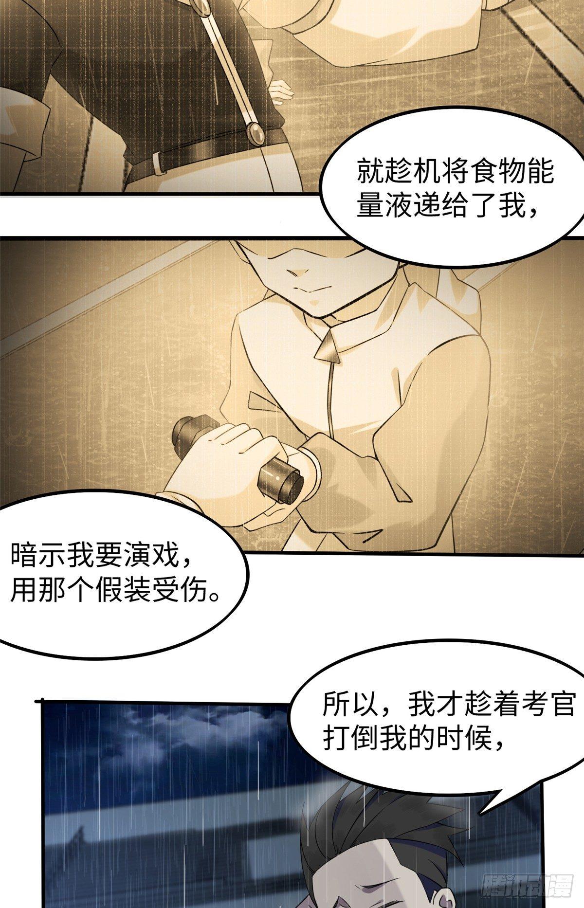 第17话：测试通过！-第18话