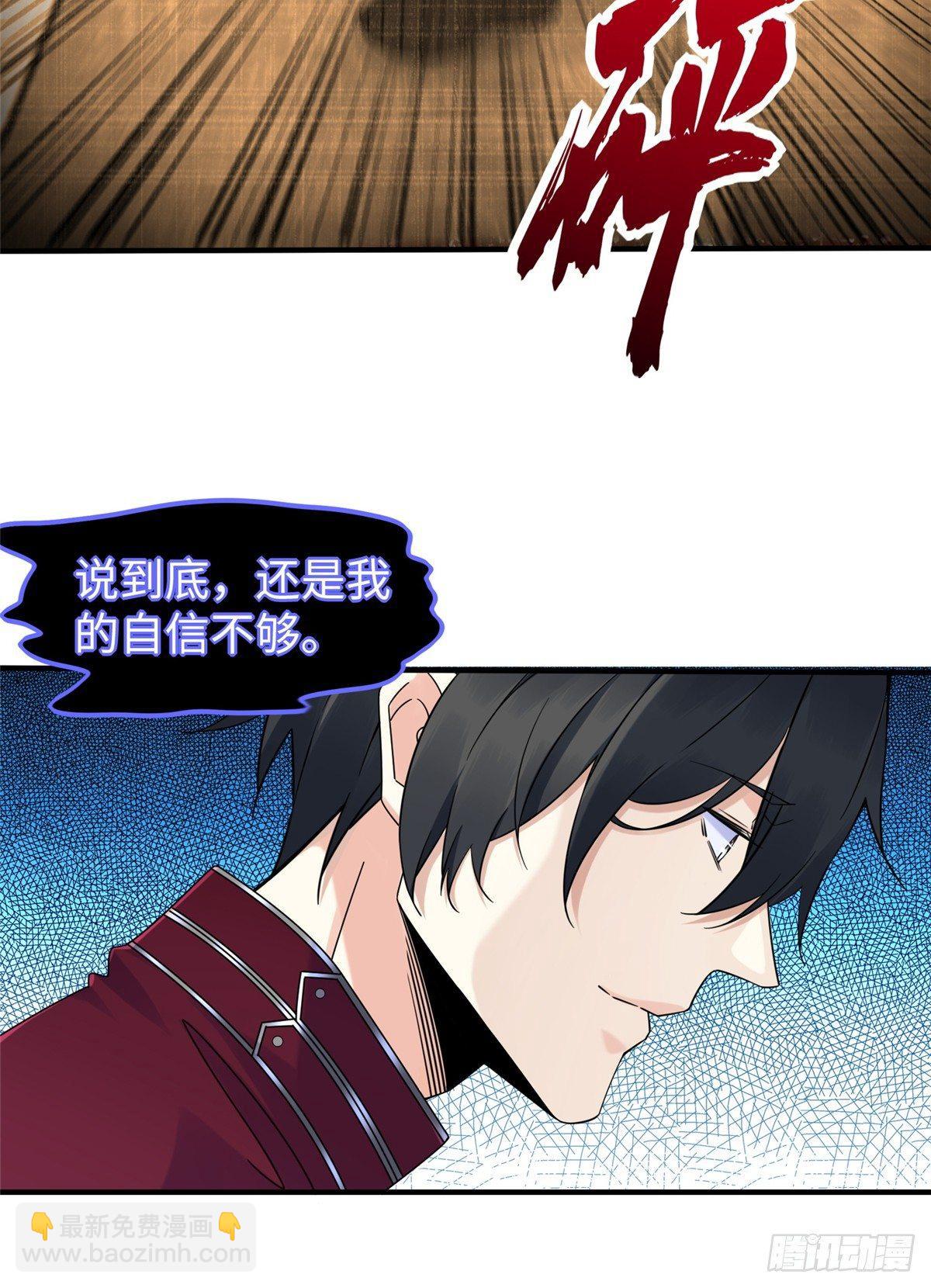 第17话：测试通过！-第18话