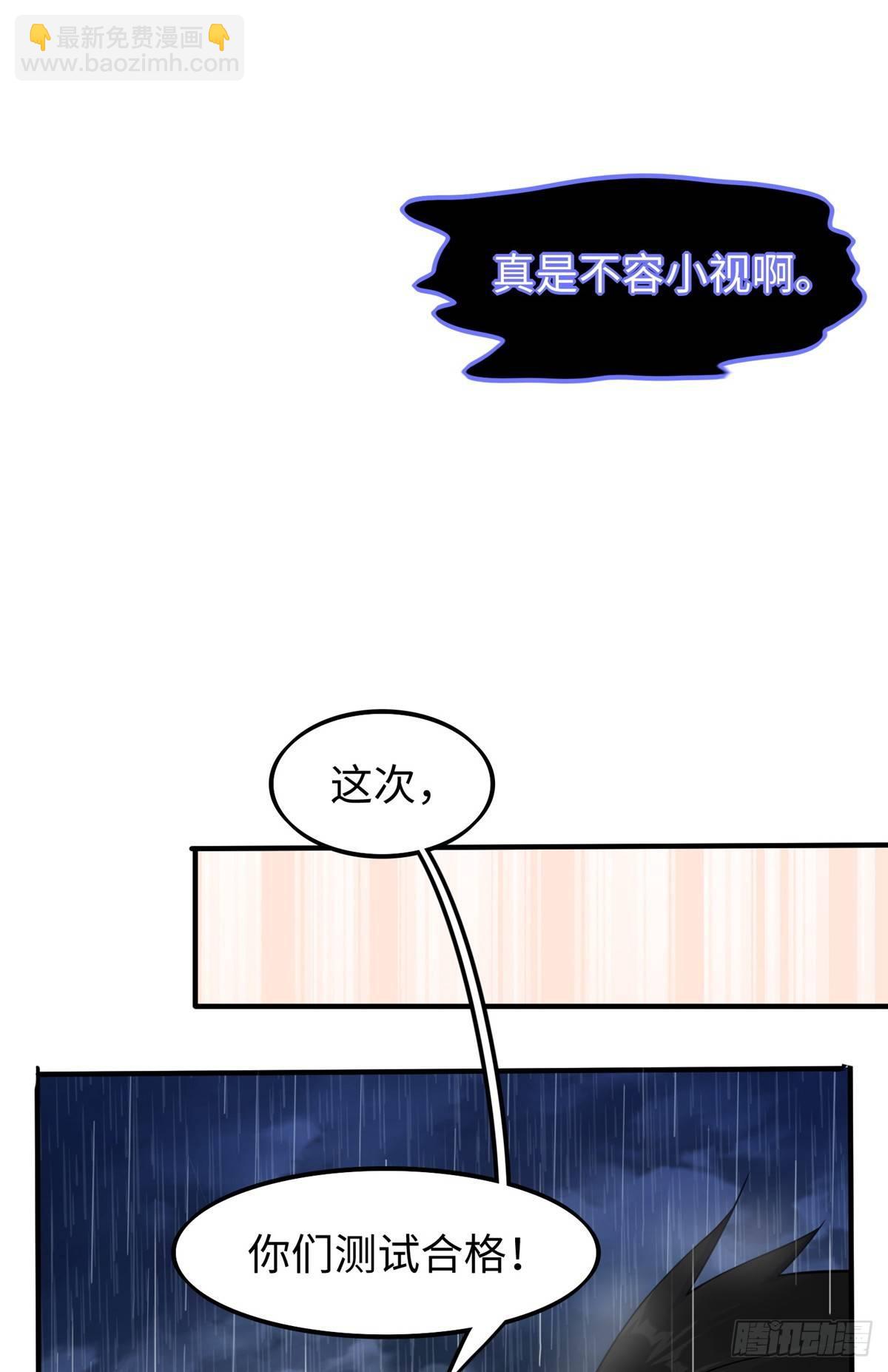 第17话：测试通过！-第18话