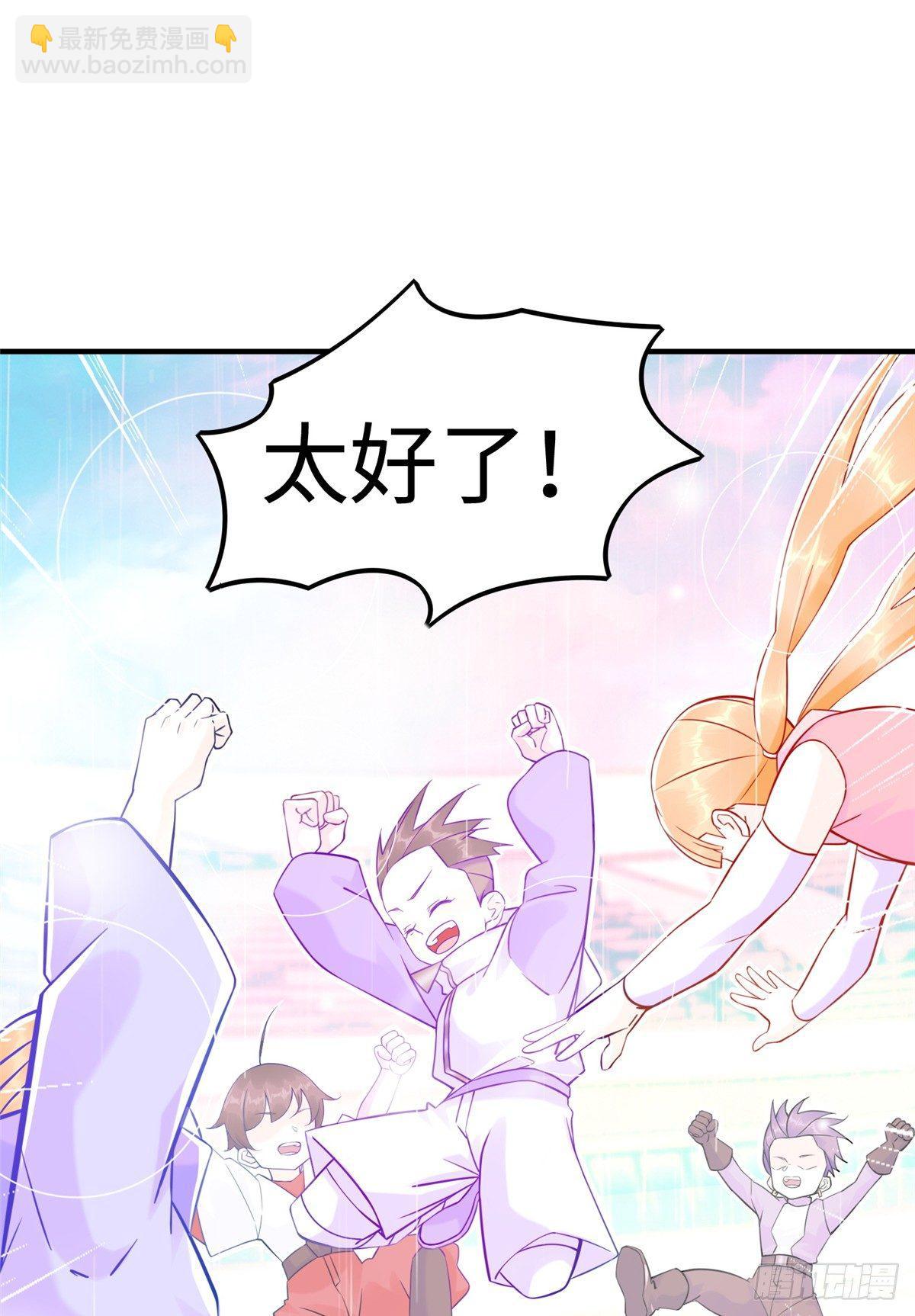 第17话：测试通过！-第18话