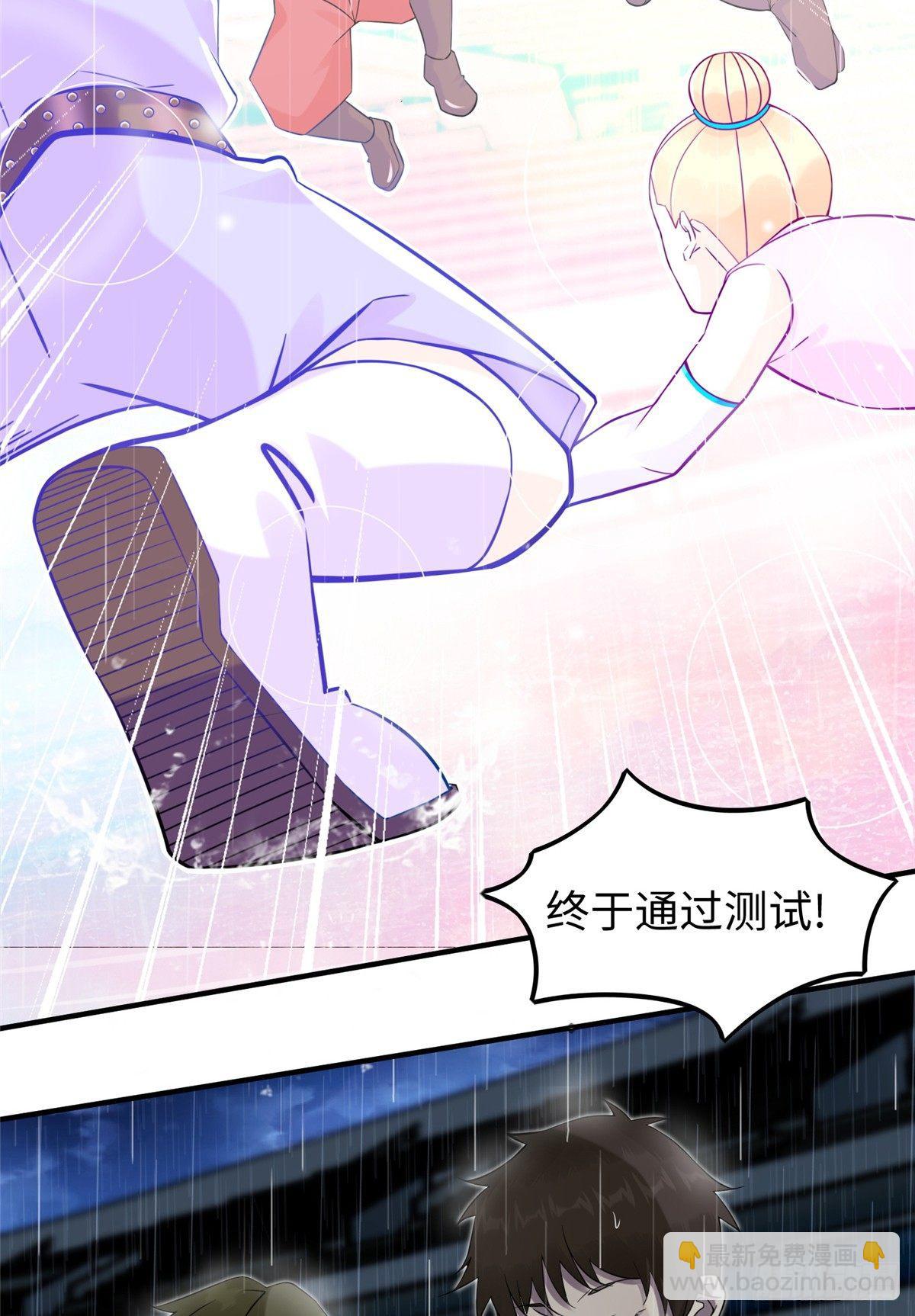 第17话：测试通过！-第18话