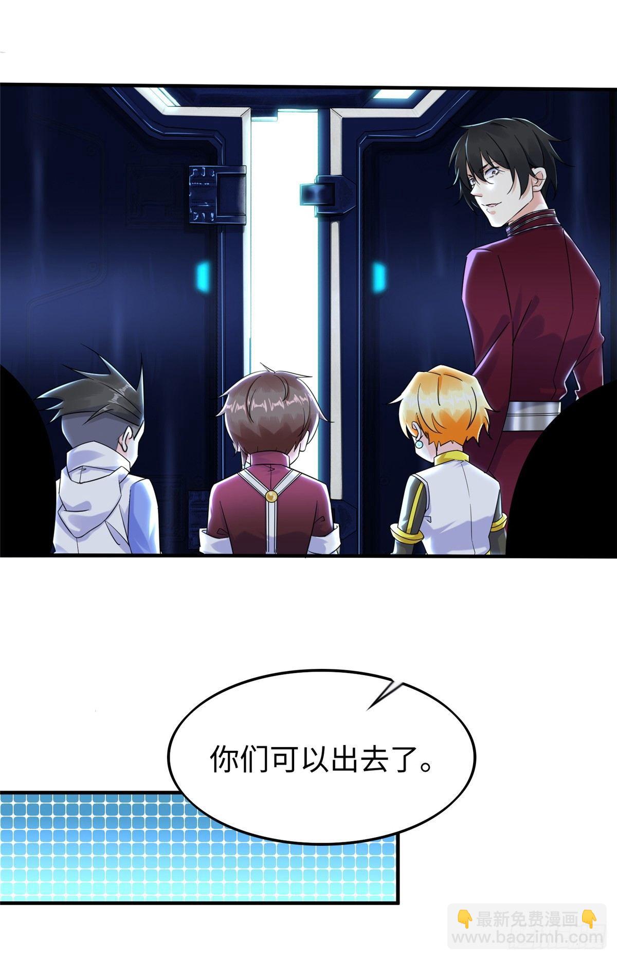 第17话：测试通过！-第18话