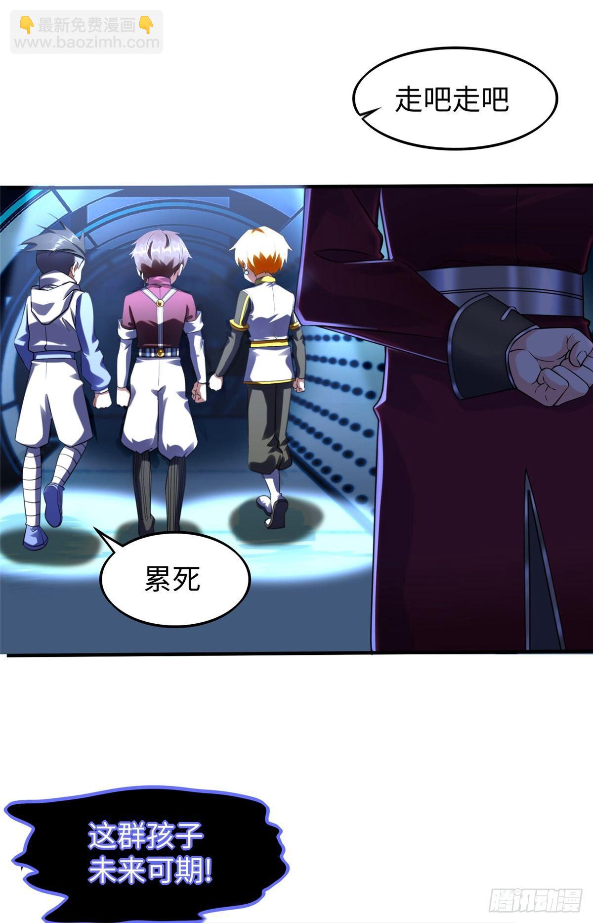 第17话：测试通过！-第18话