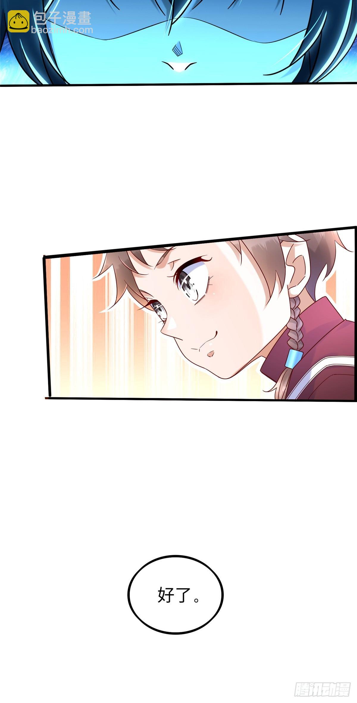 第17话：测试通过！-第18话