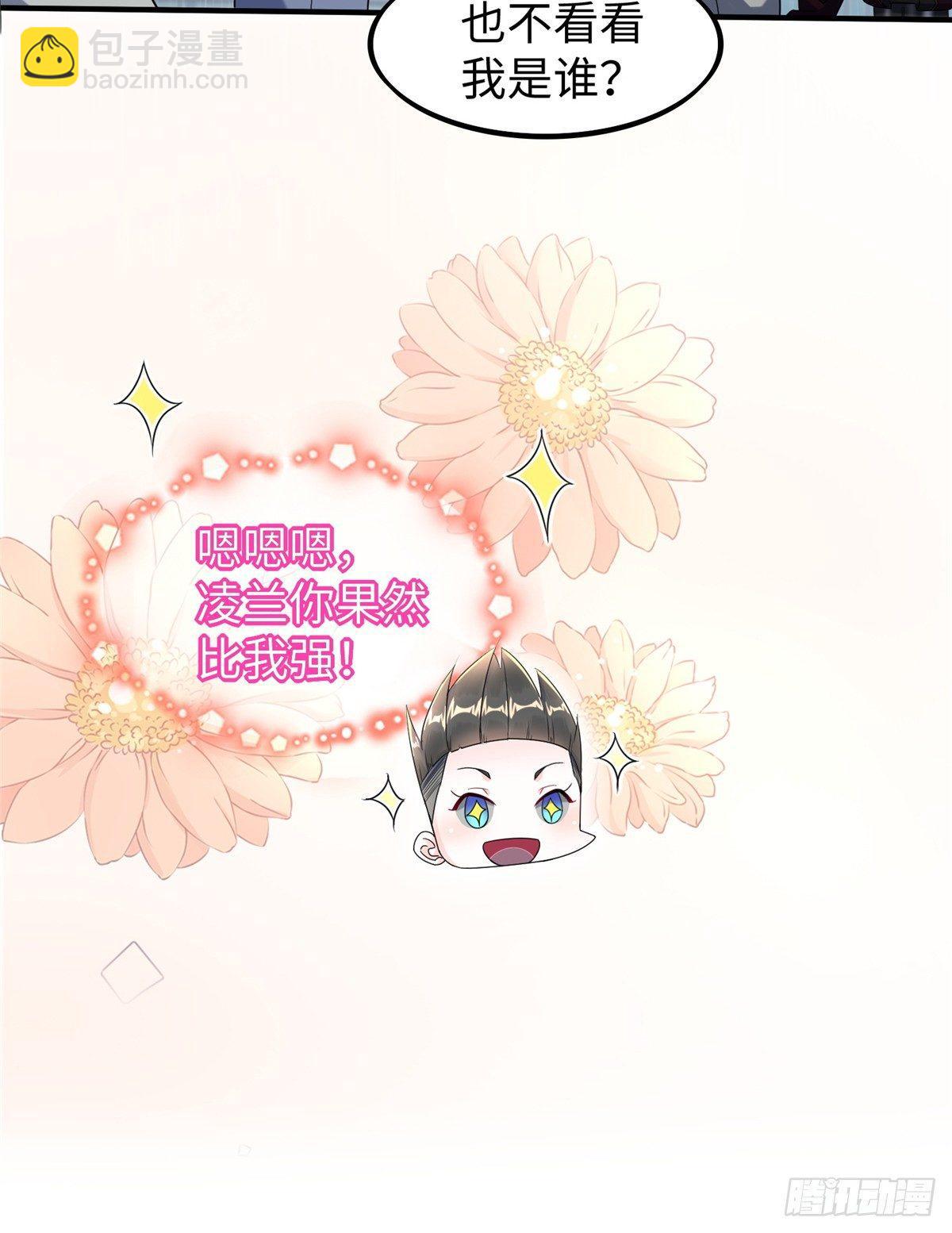 第17话：测试通过！-第18话