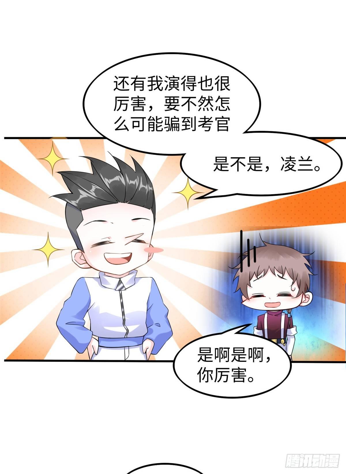 第17话：测试通过！-第18话